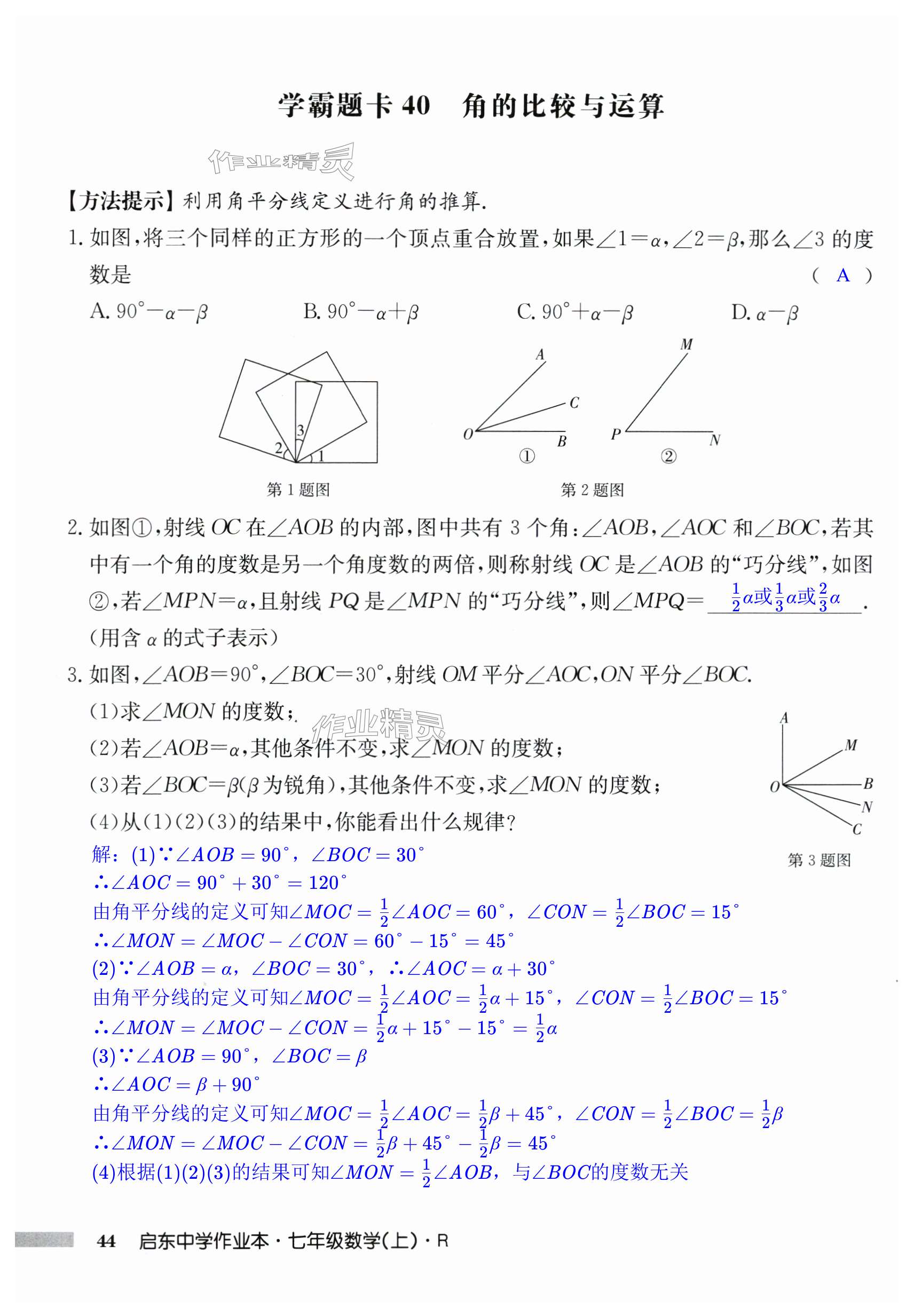 第44页