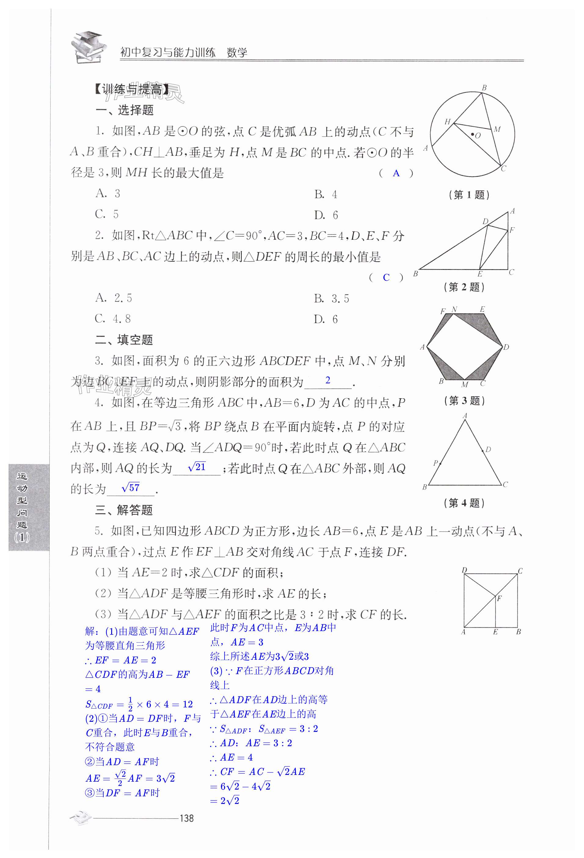 第138页