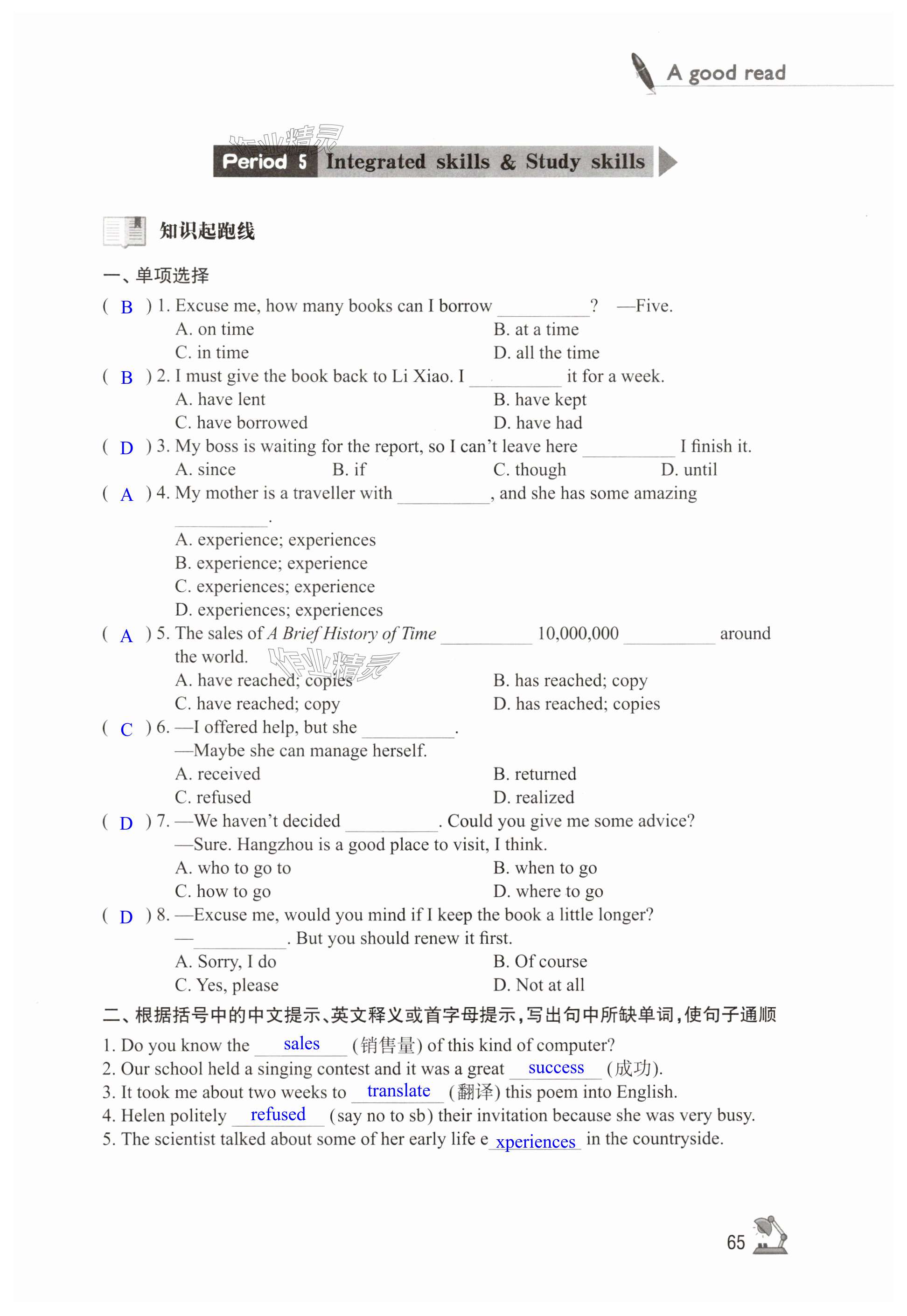 第65页