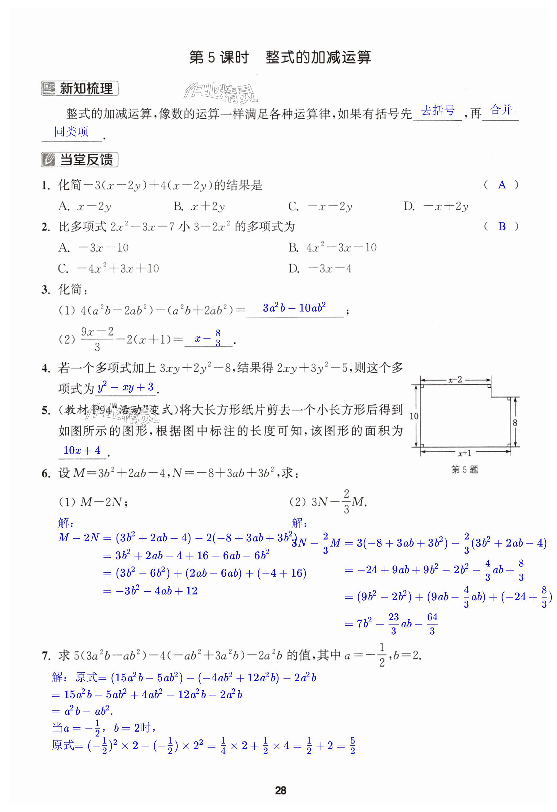 第28页