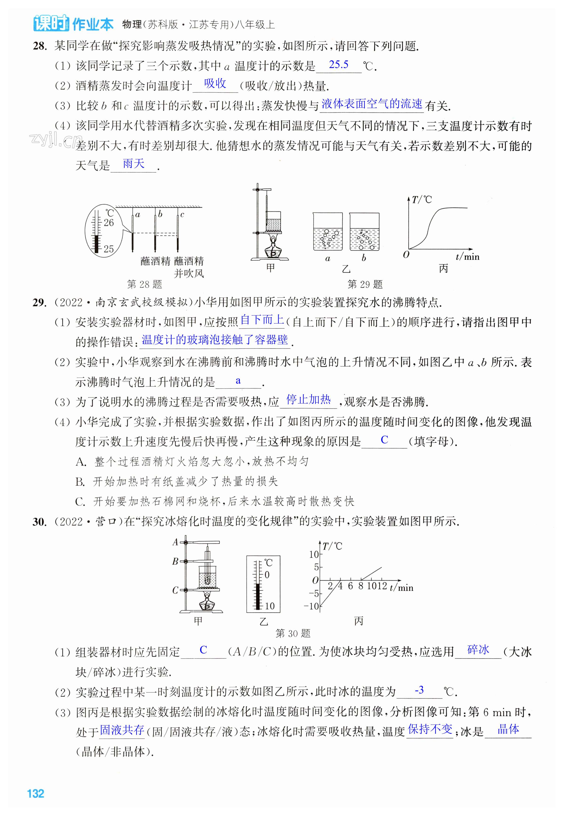 第132页