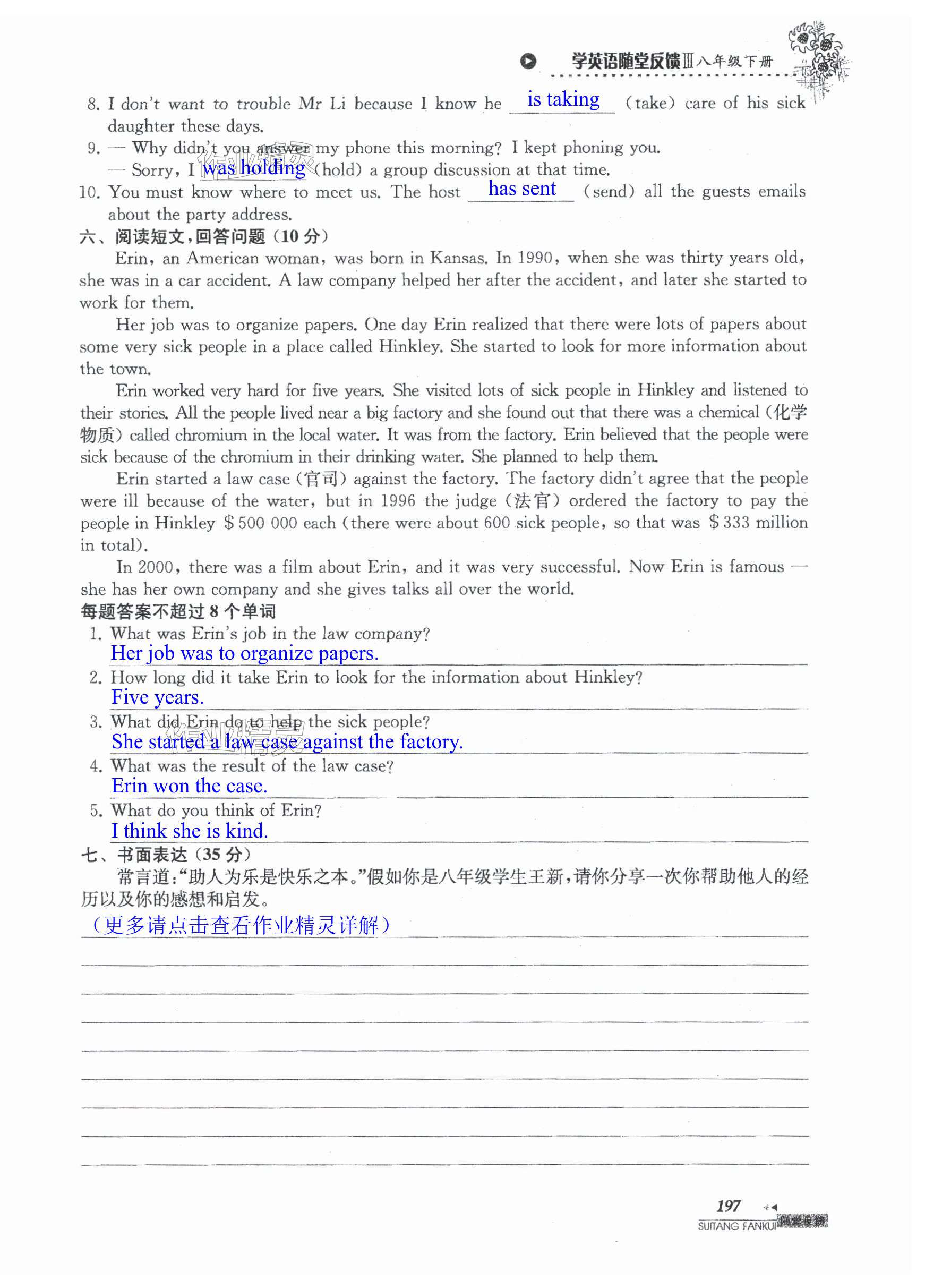 第197页