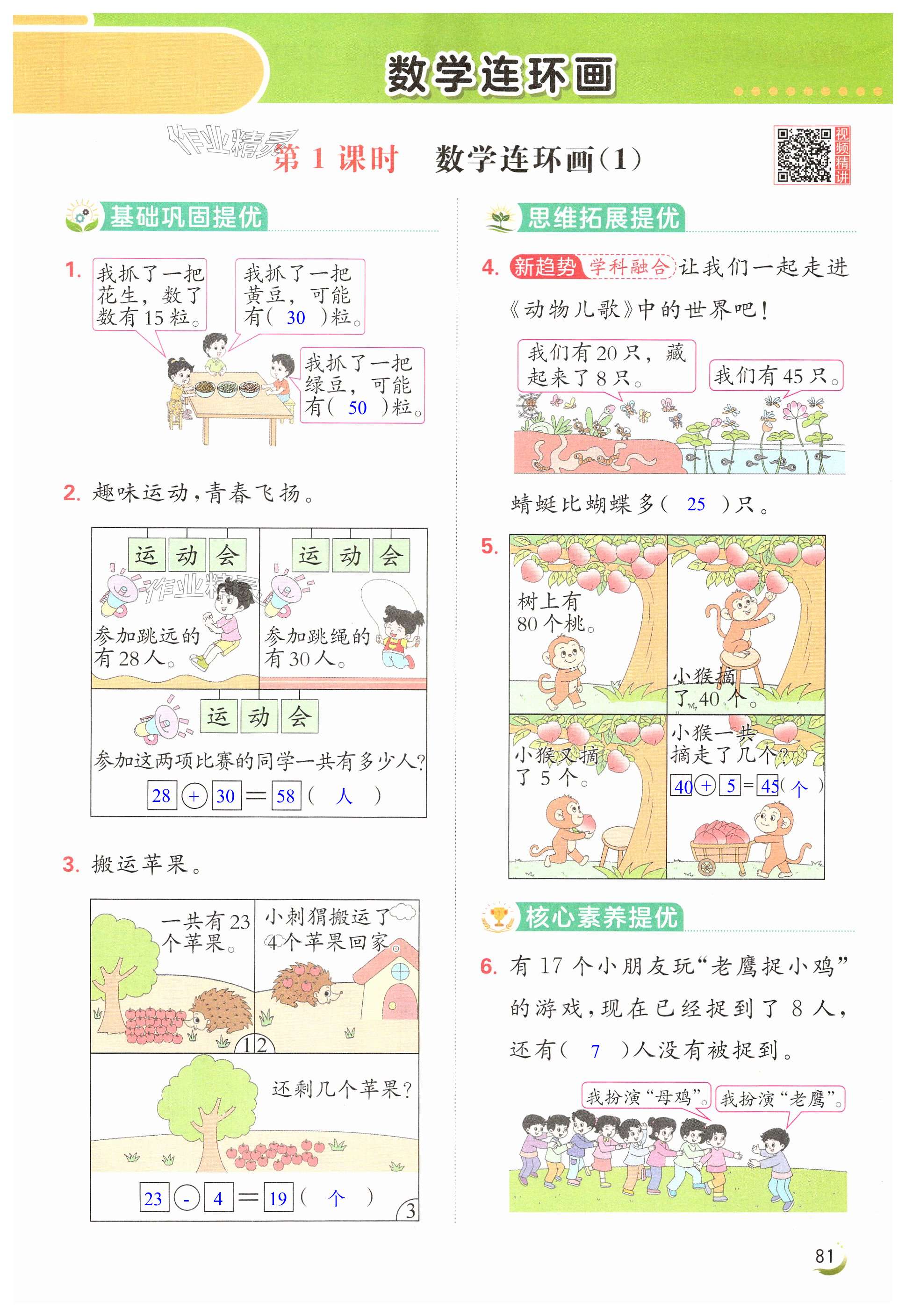 第81页