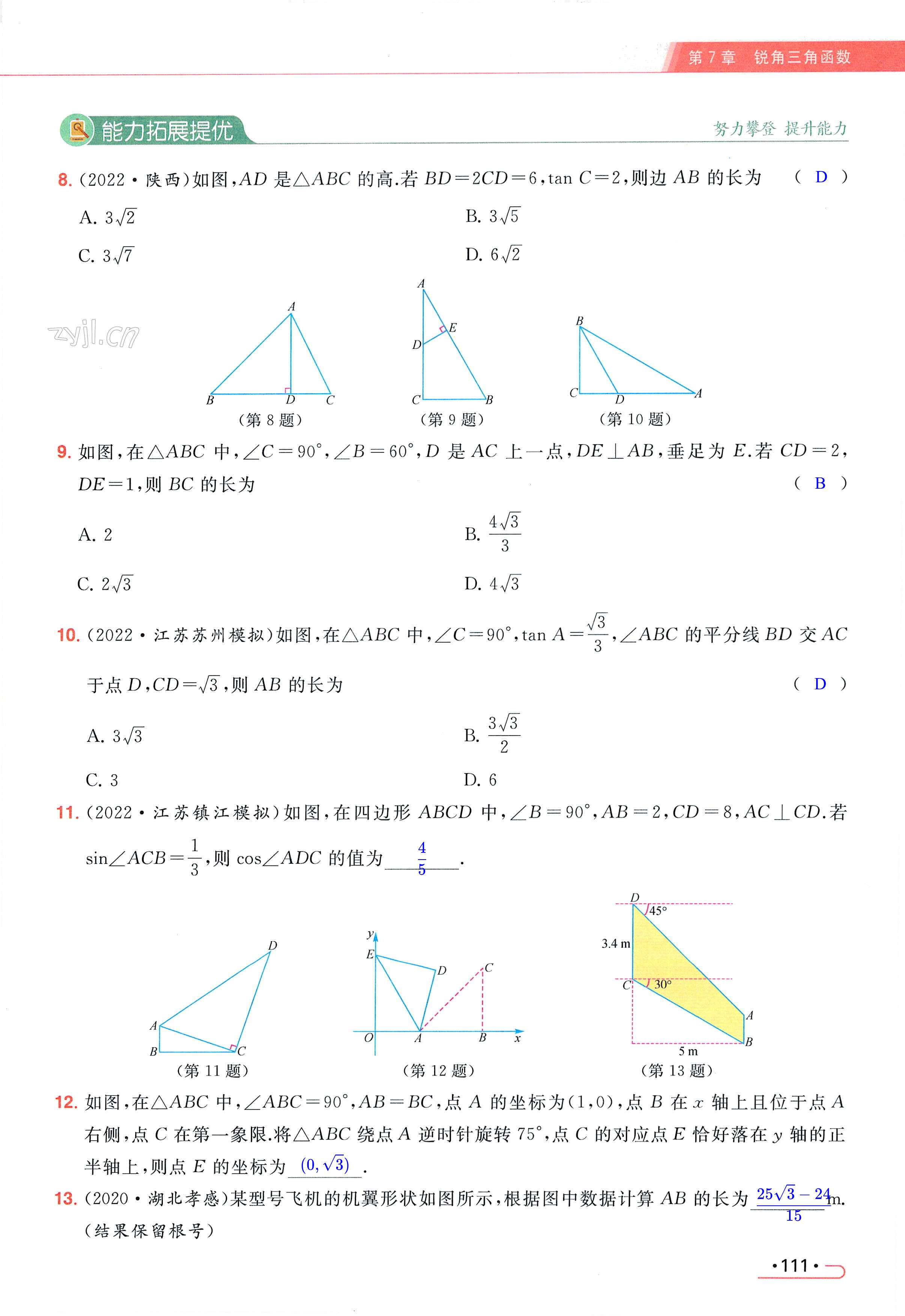 第111页