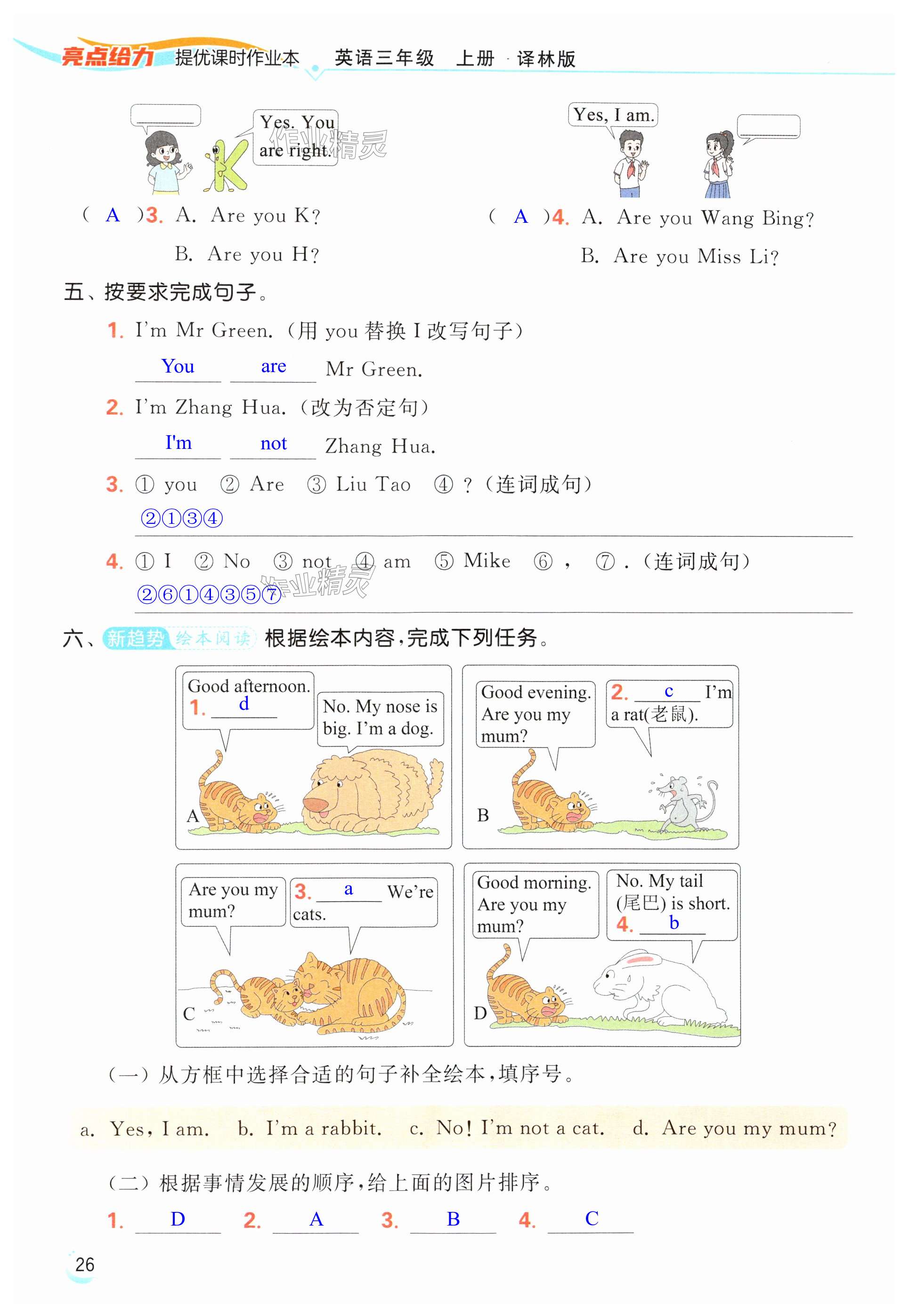 第26页