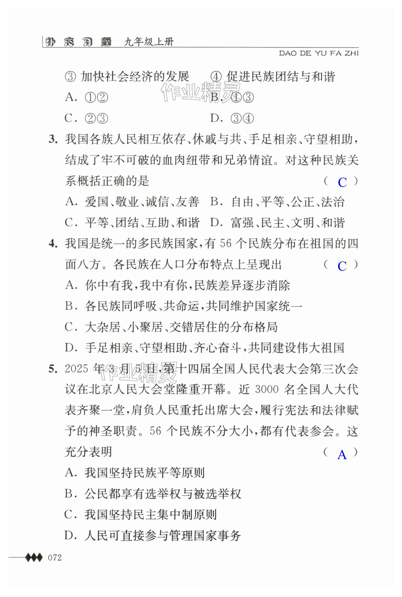 第72页