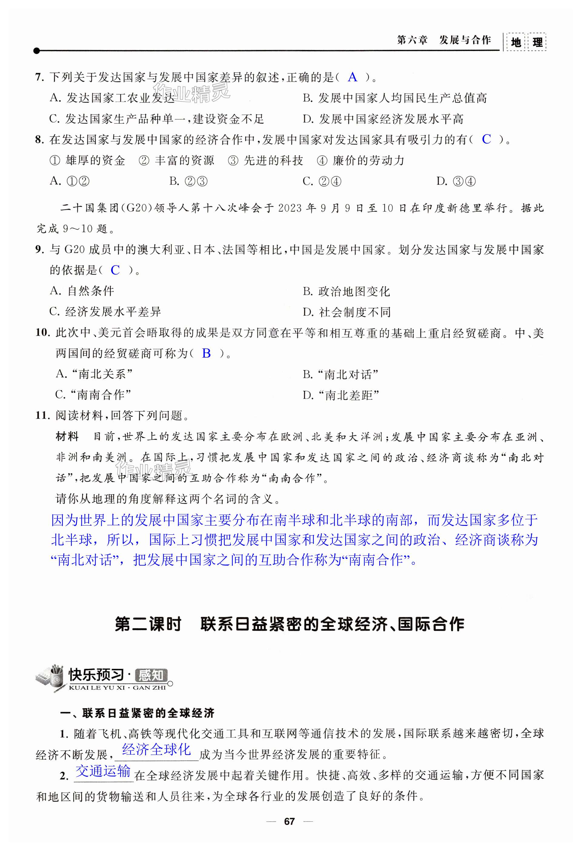 第67页