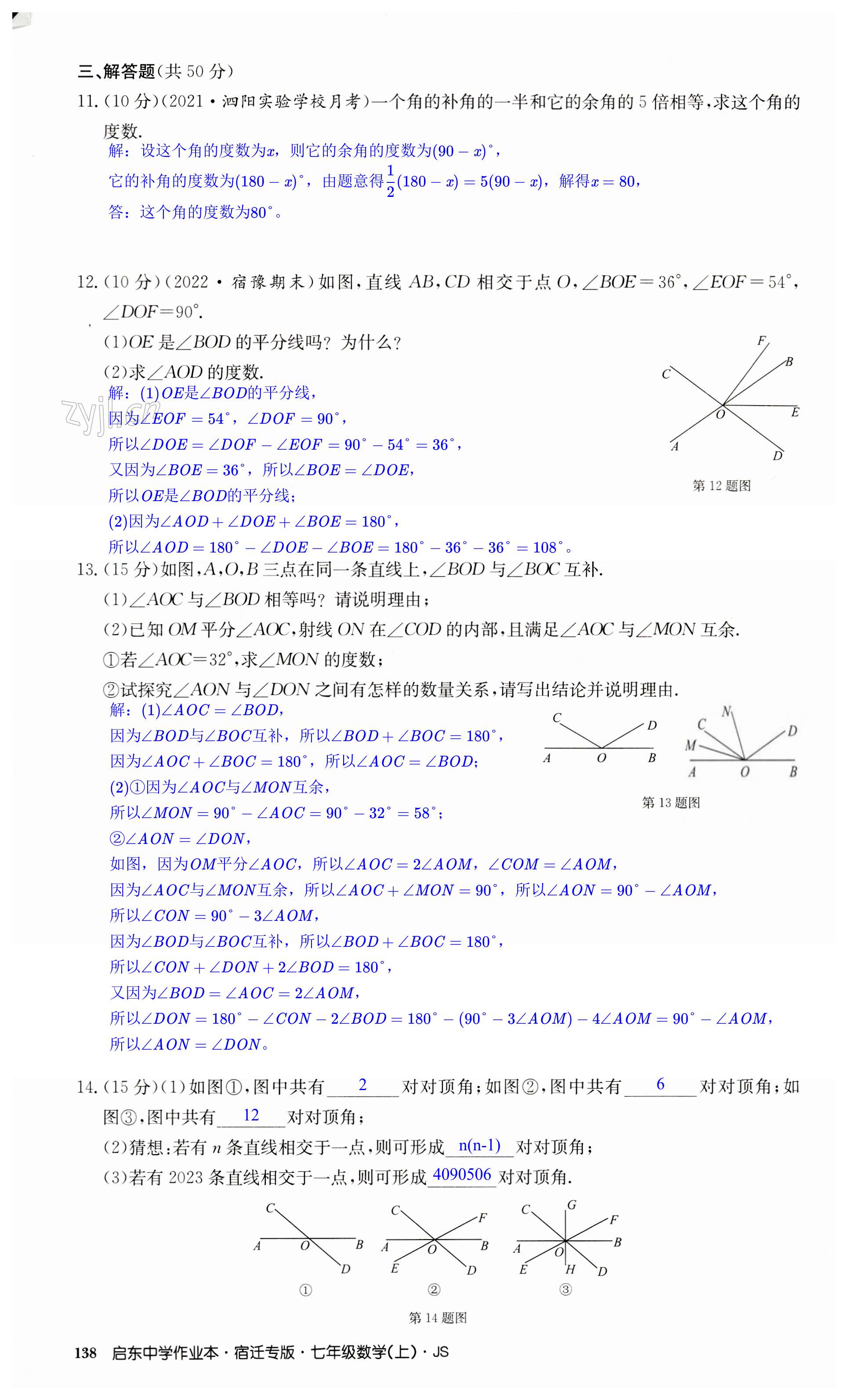 第138页