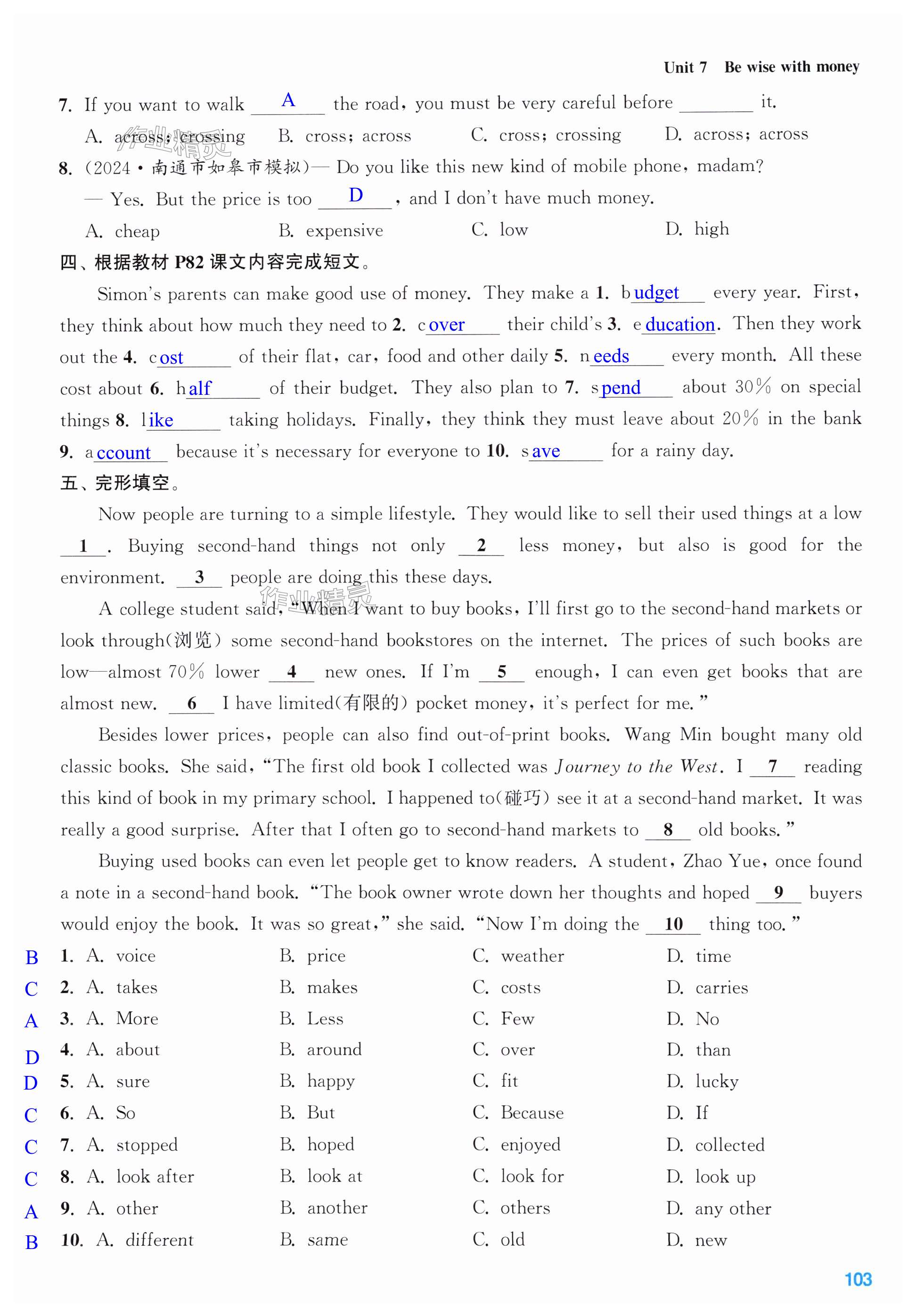 第103页