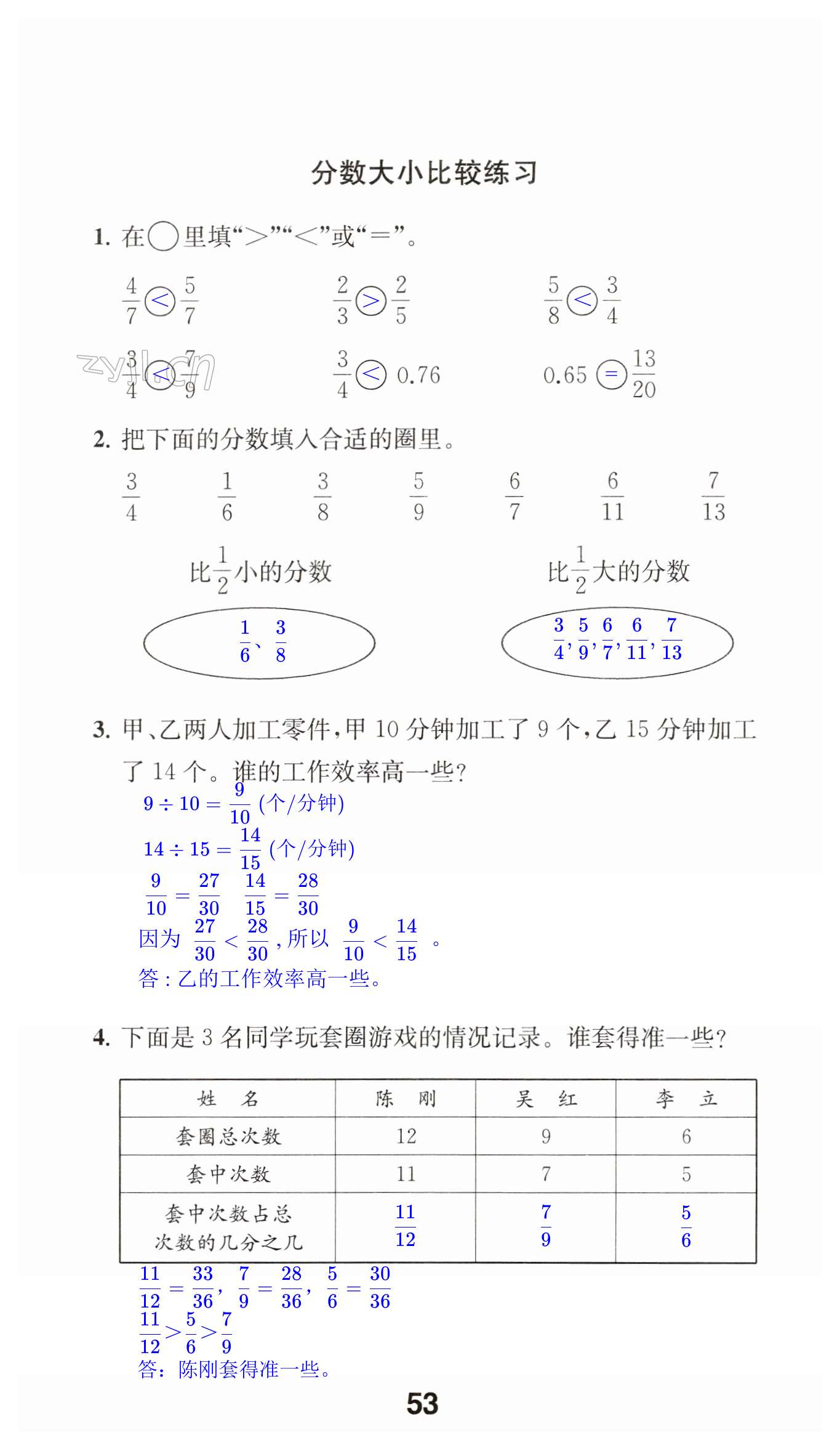 第53页