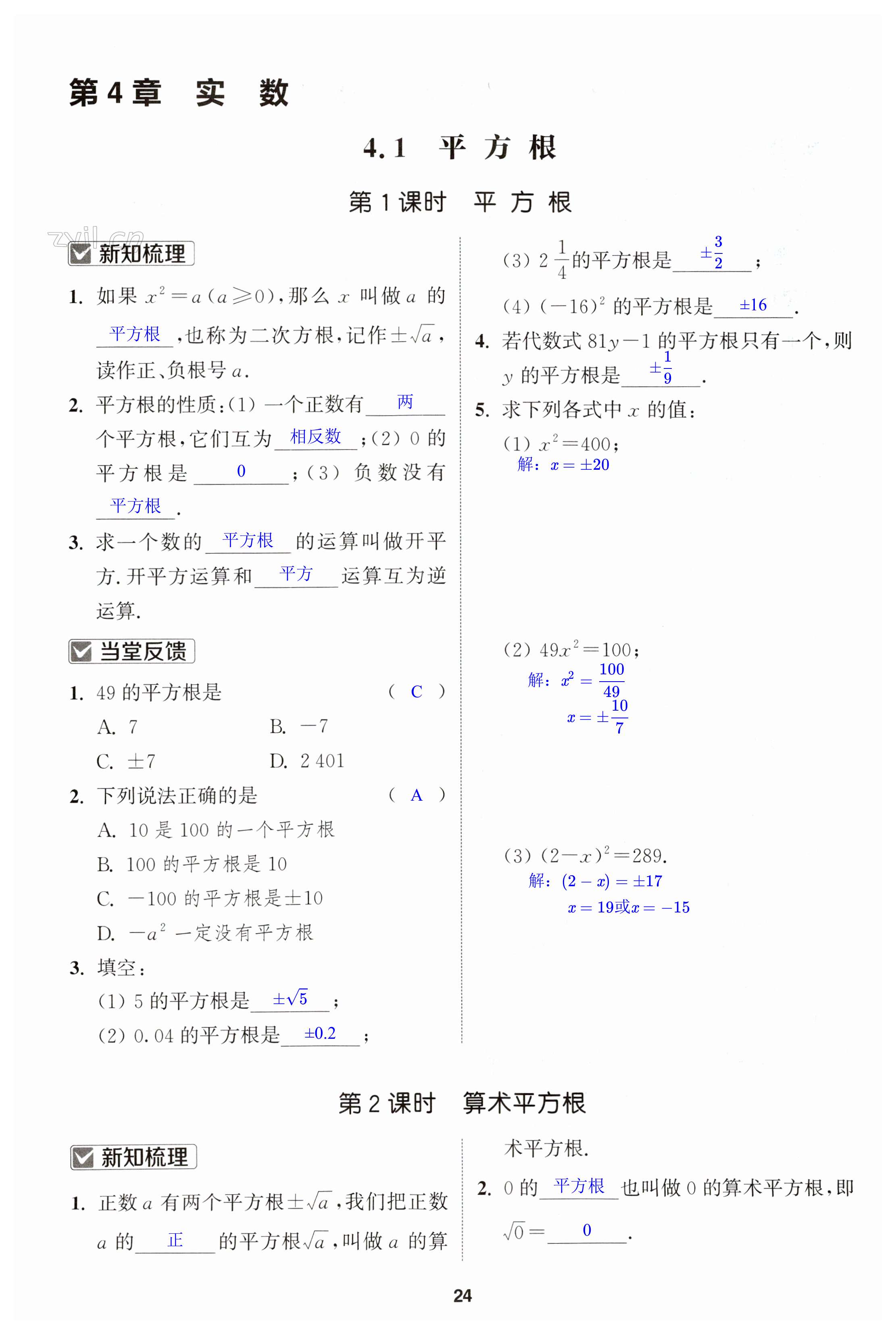 第24页