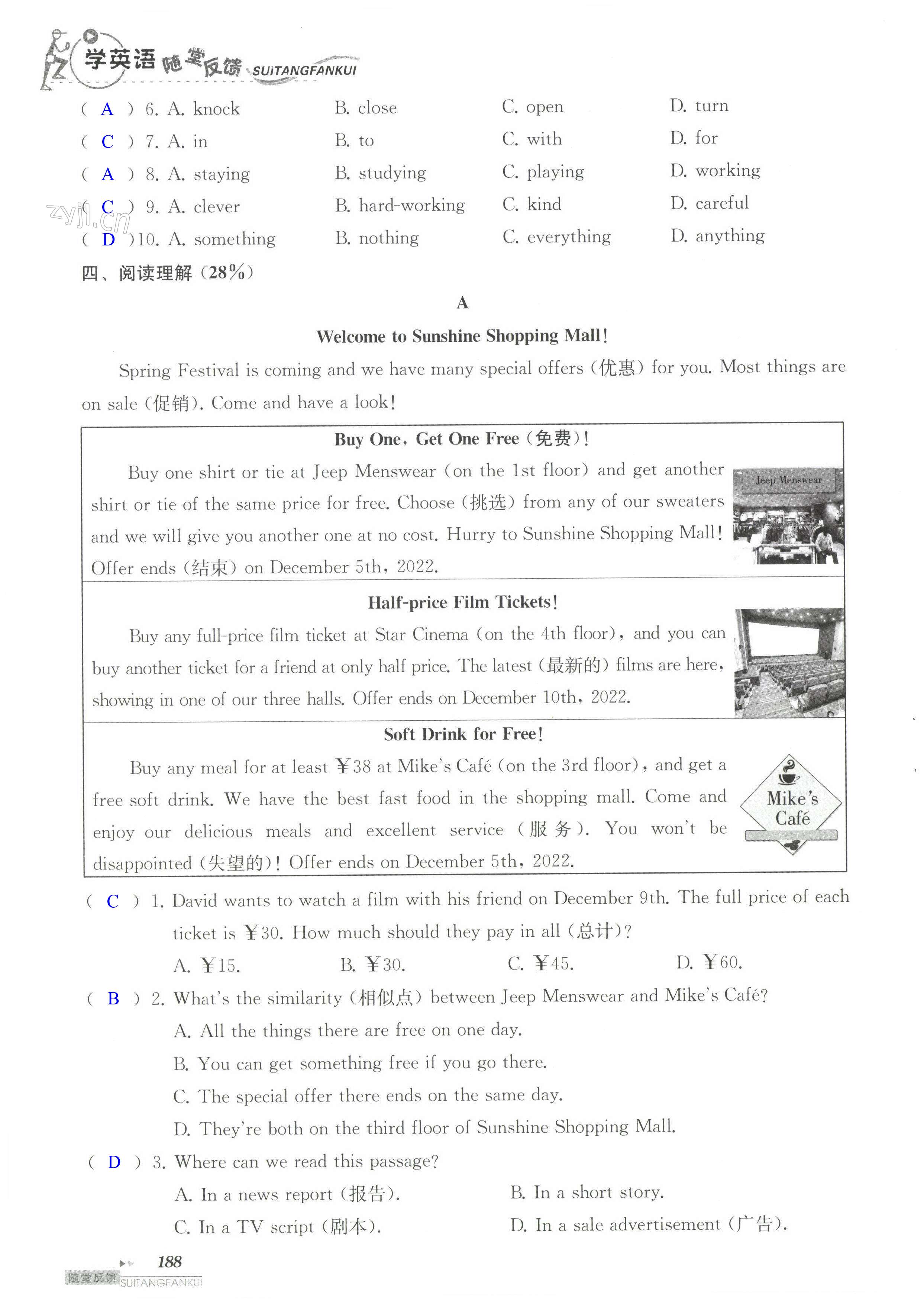 Unit 7 单元综合测试卷 - 第188页