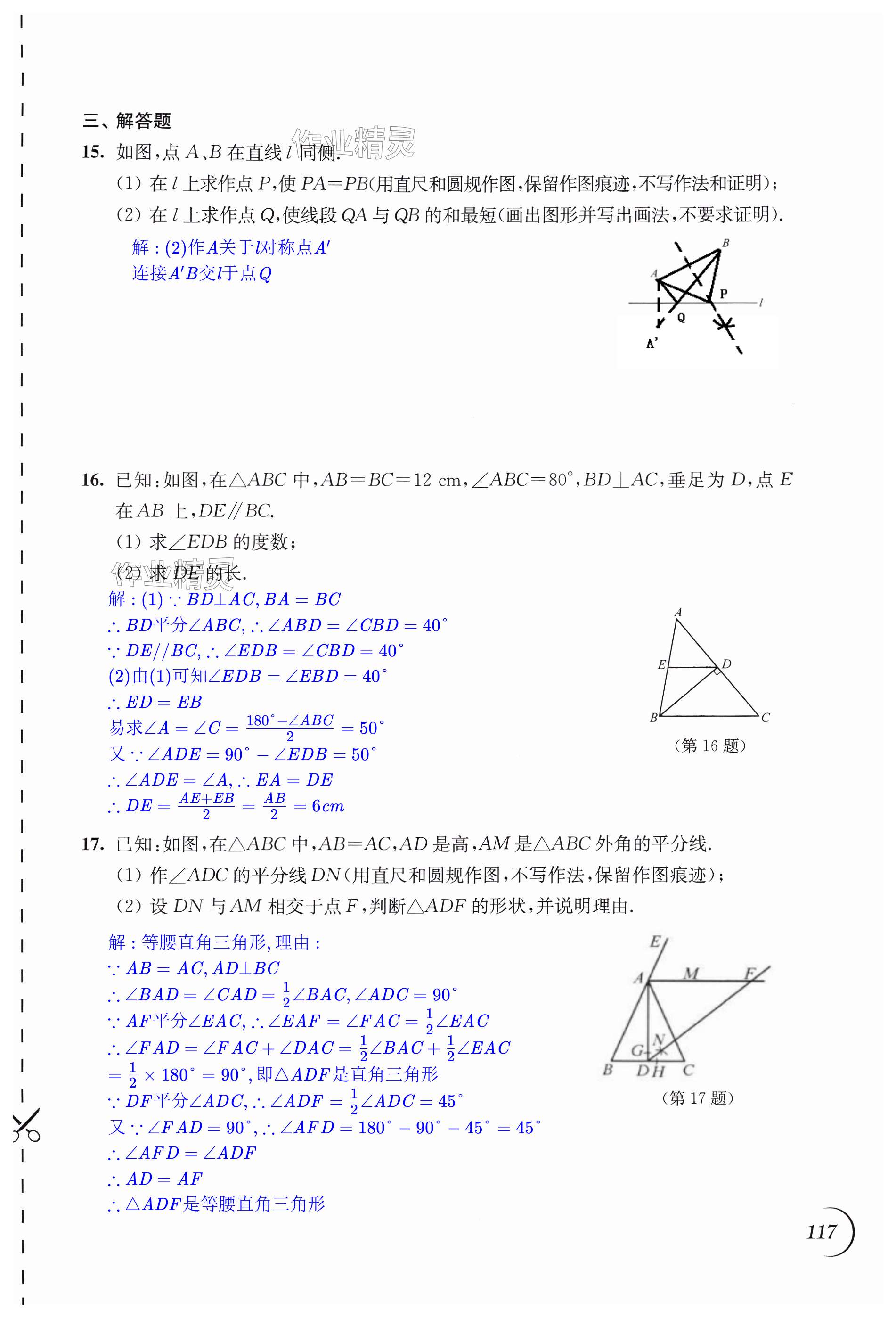 第117页