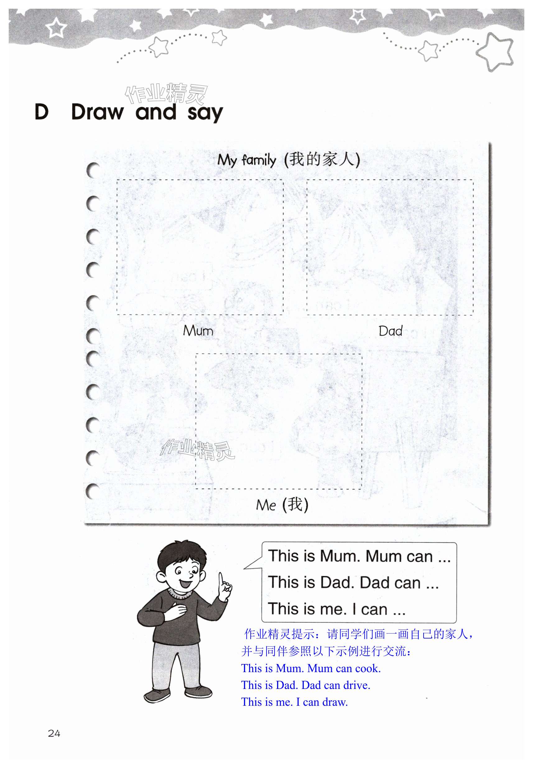 第24页