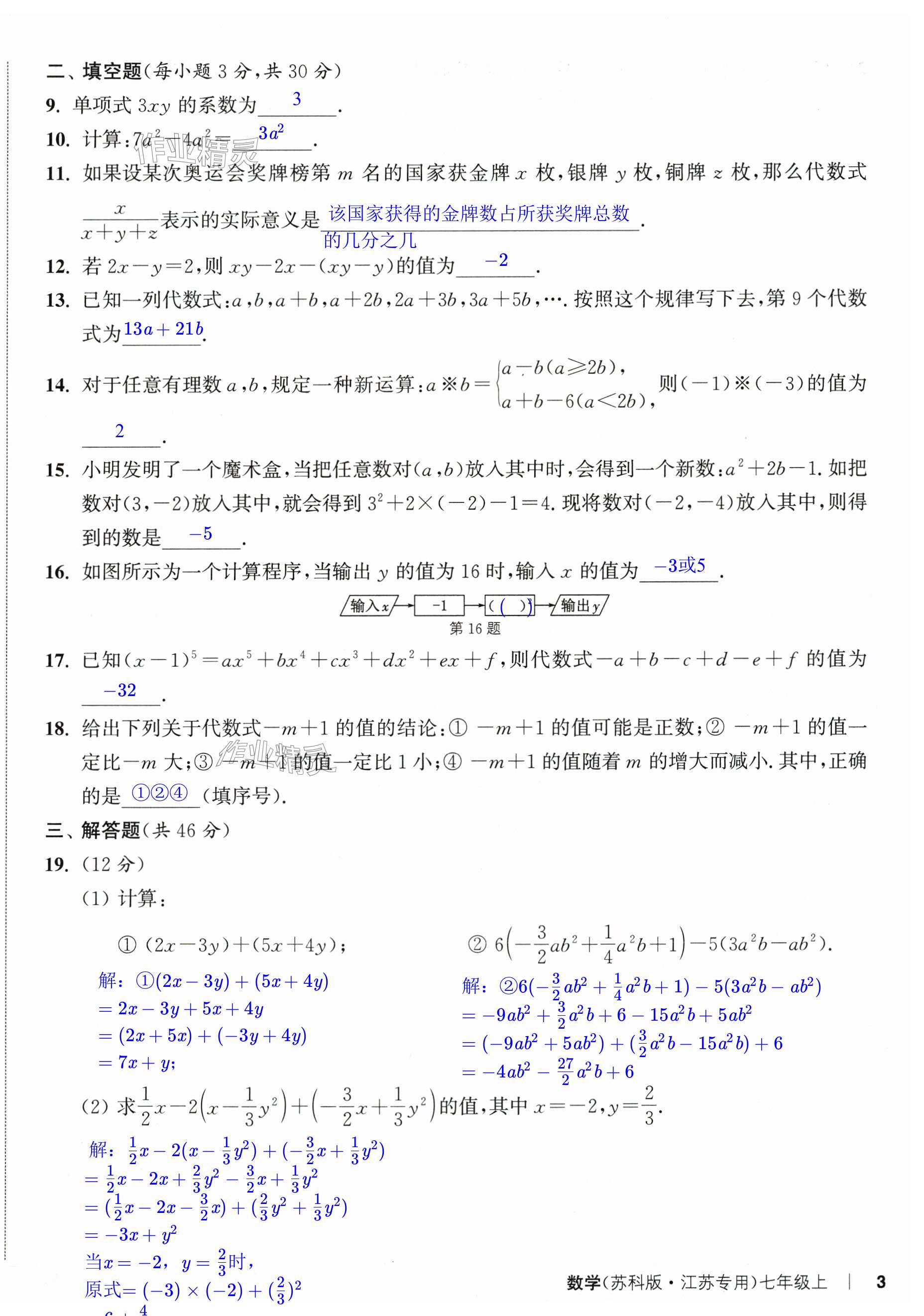 第6页