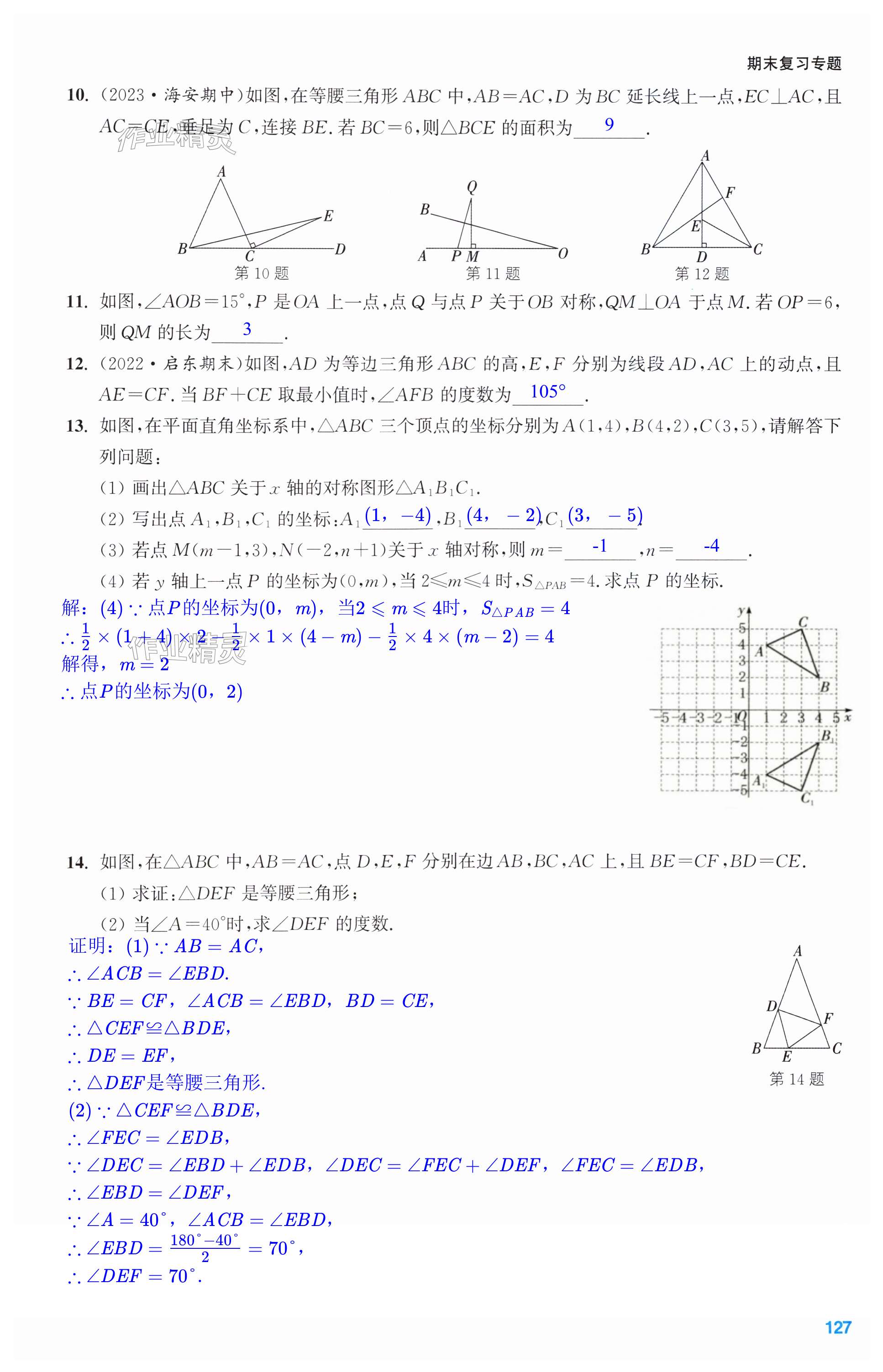 第127页