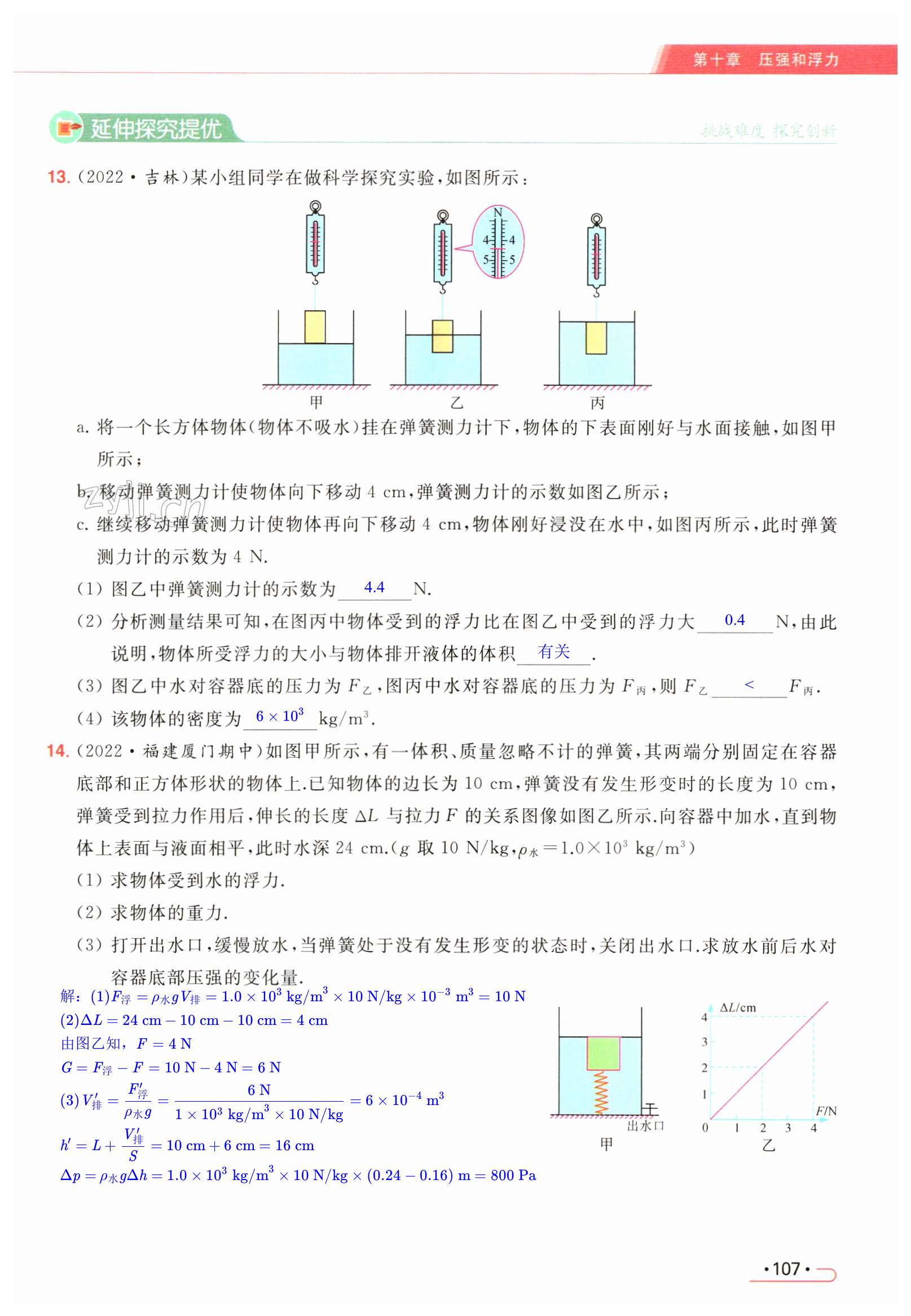 第107页