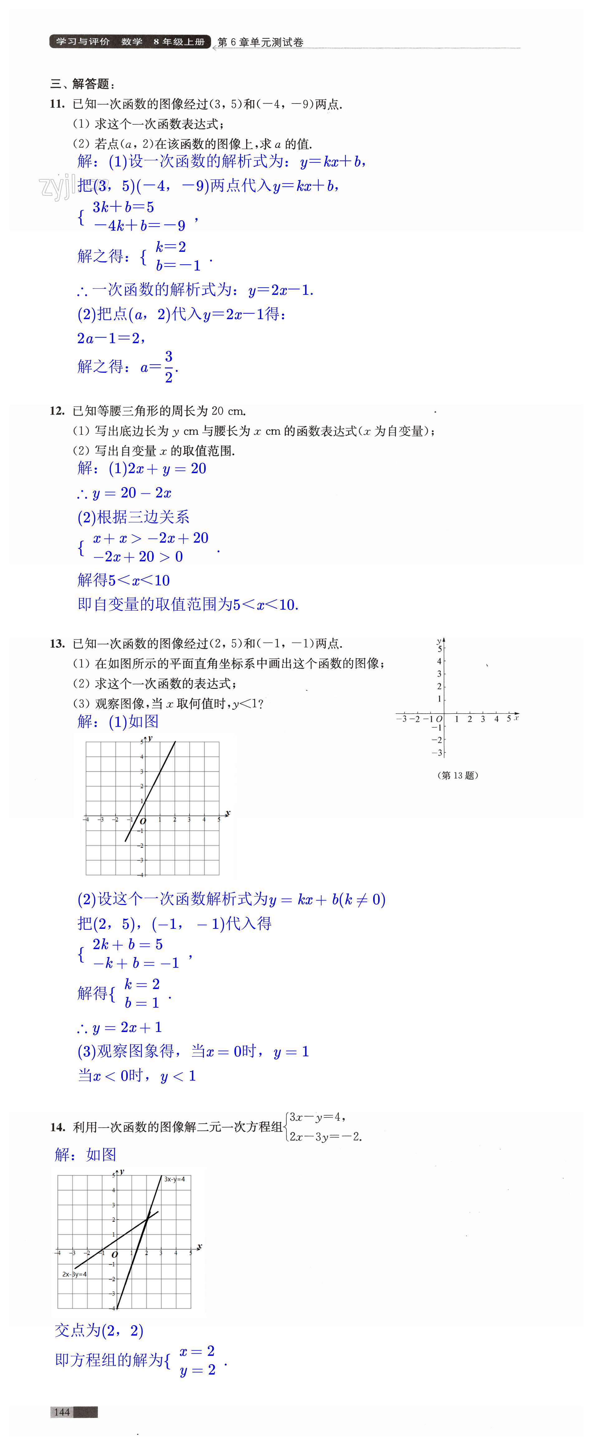 第144页