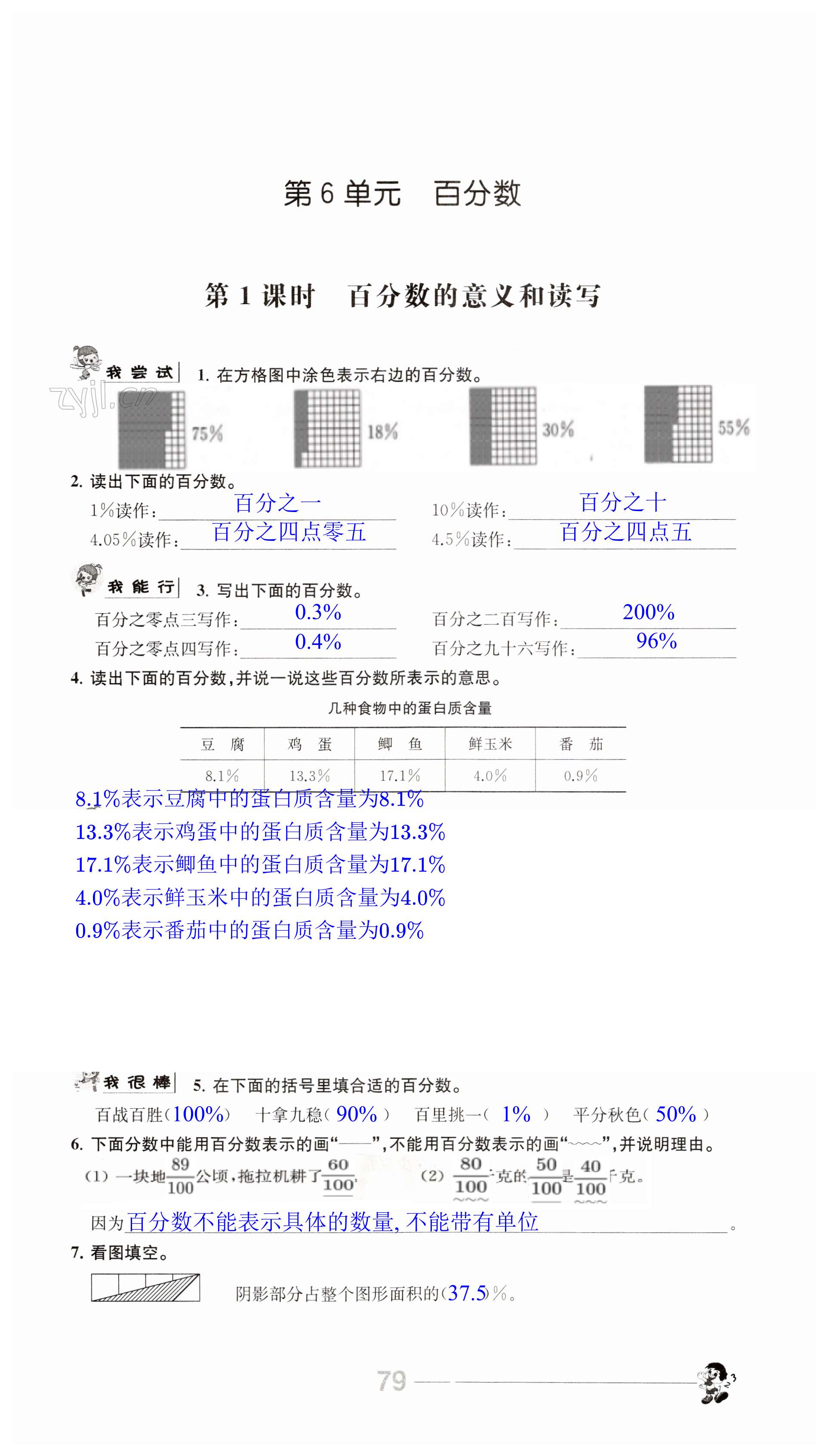 第79页