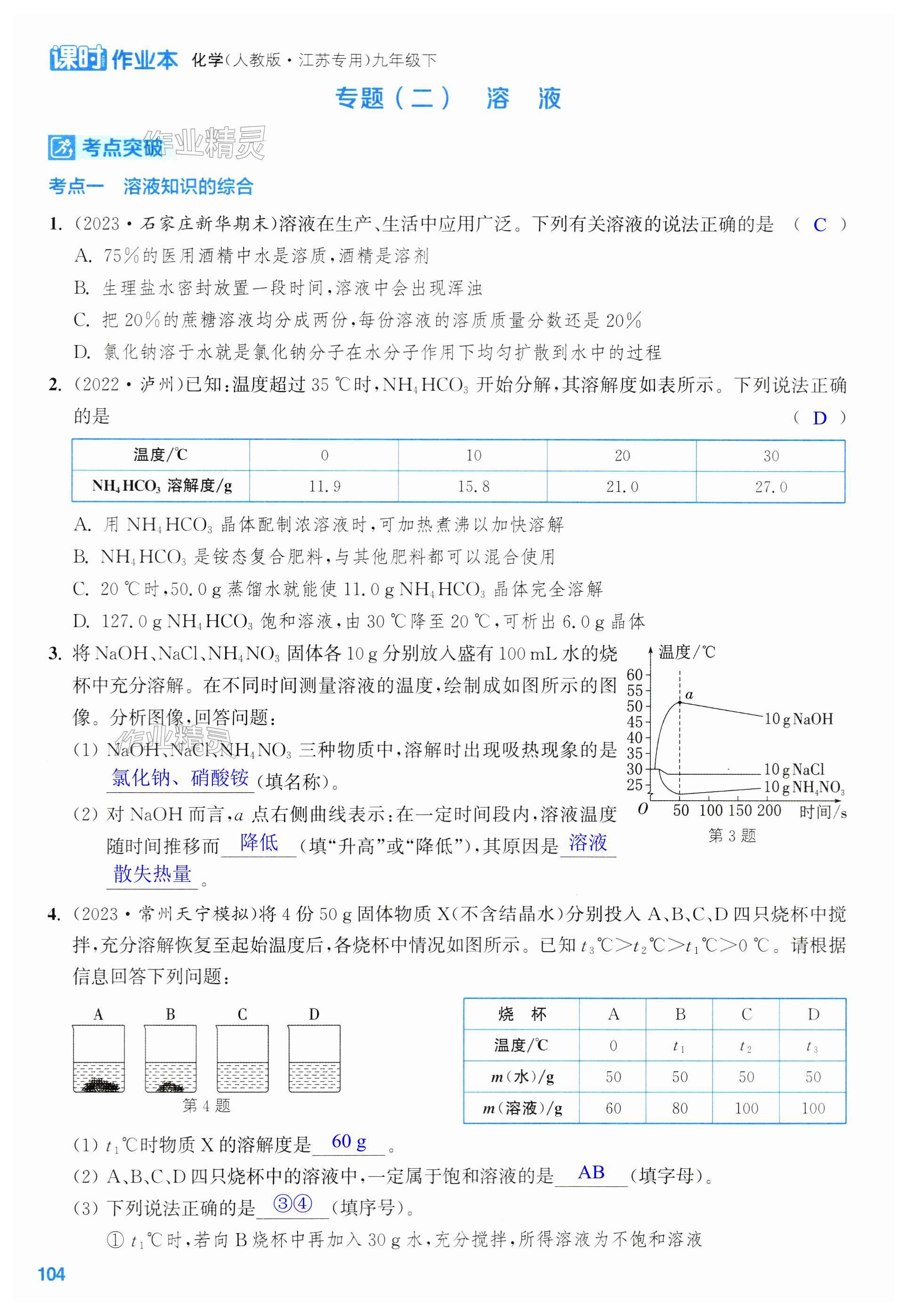 第104页