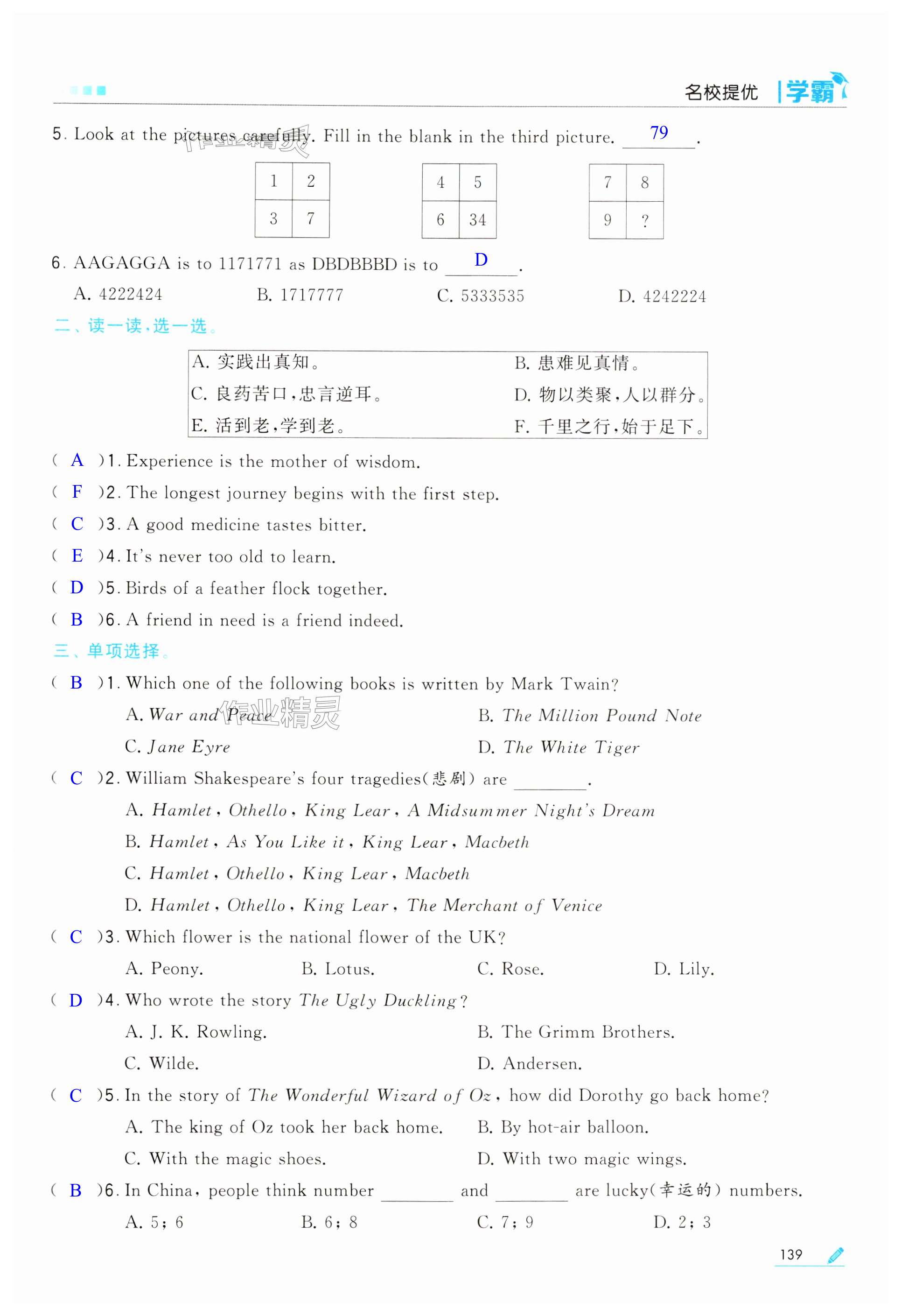 第139页