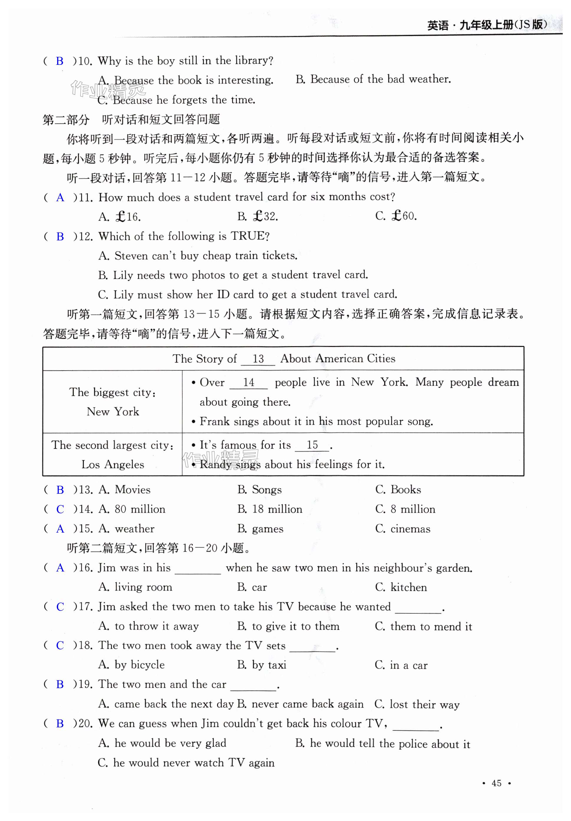 第45页