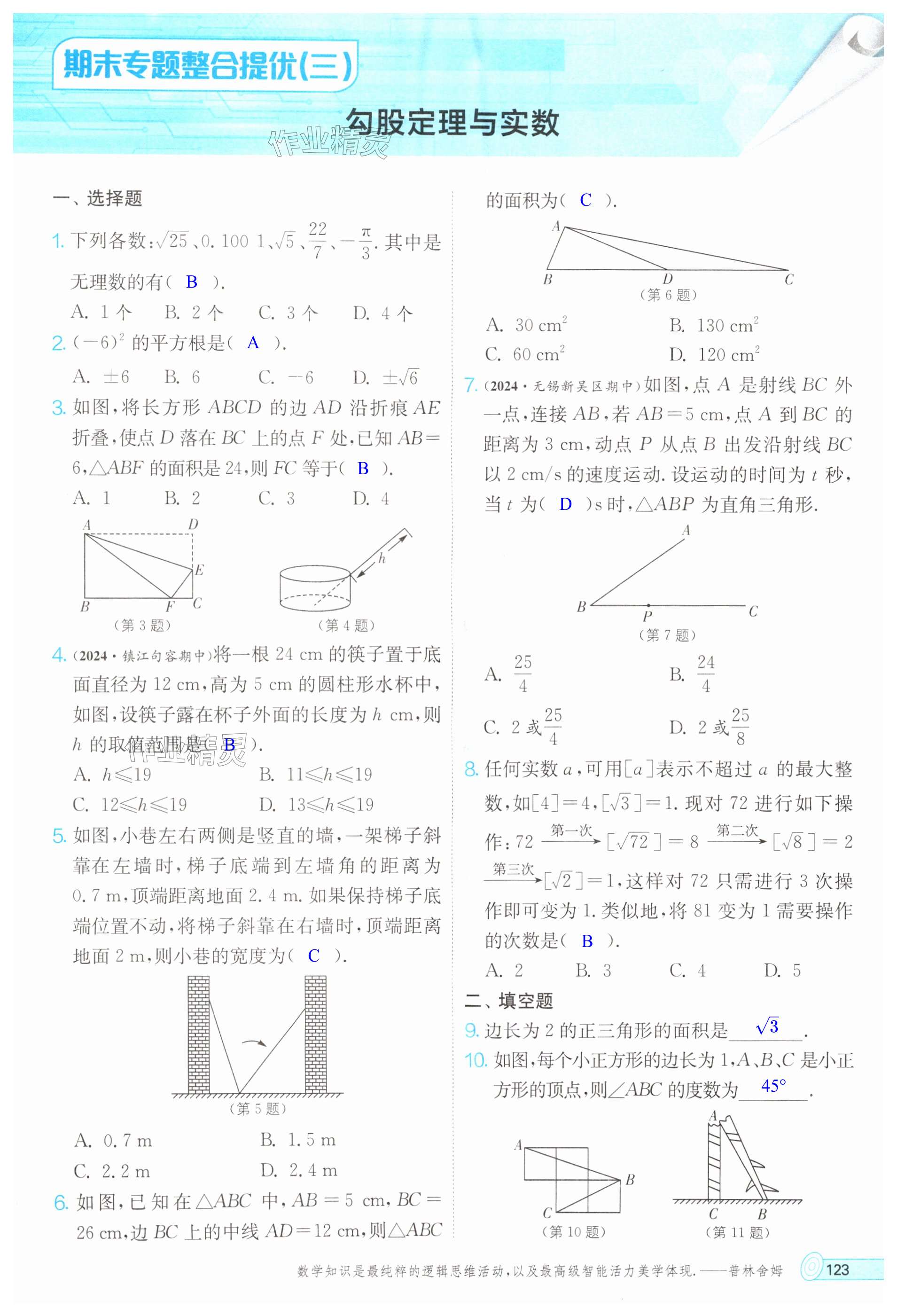 第123页