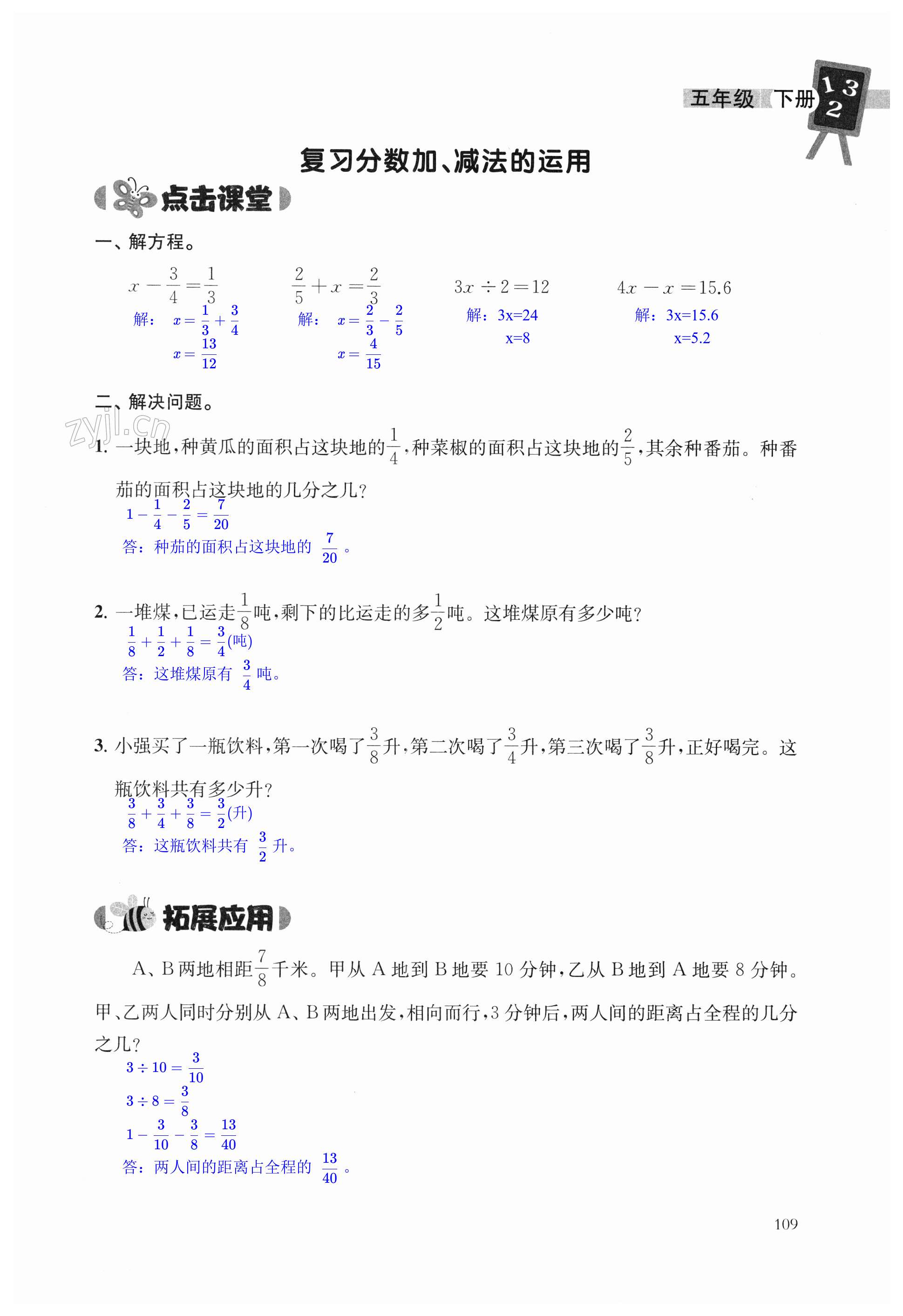 第109页