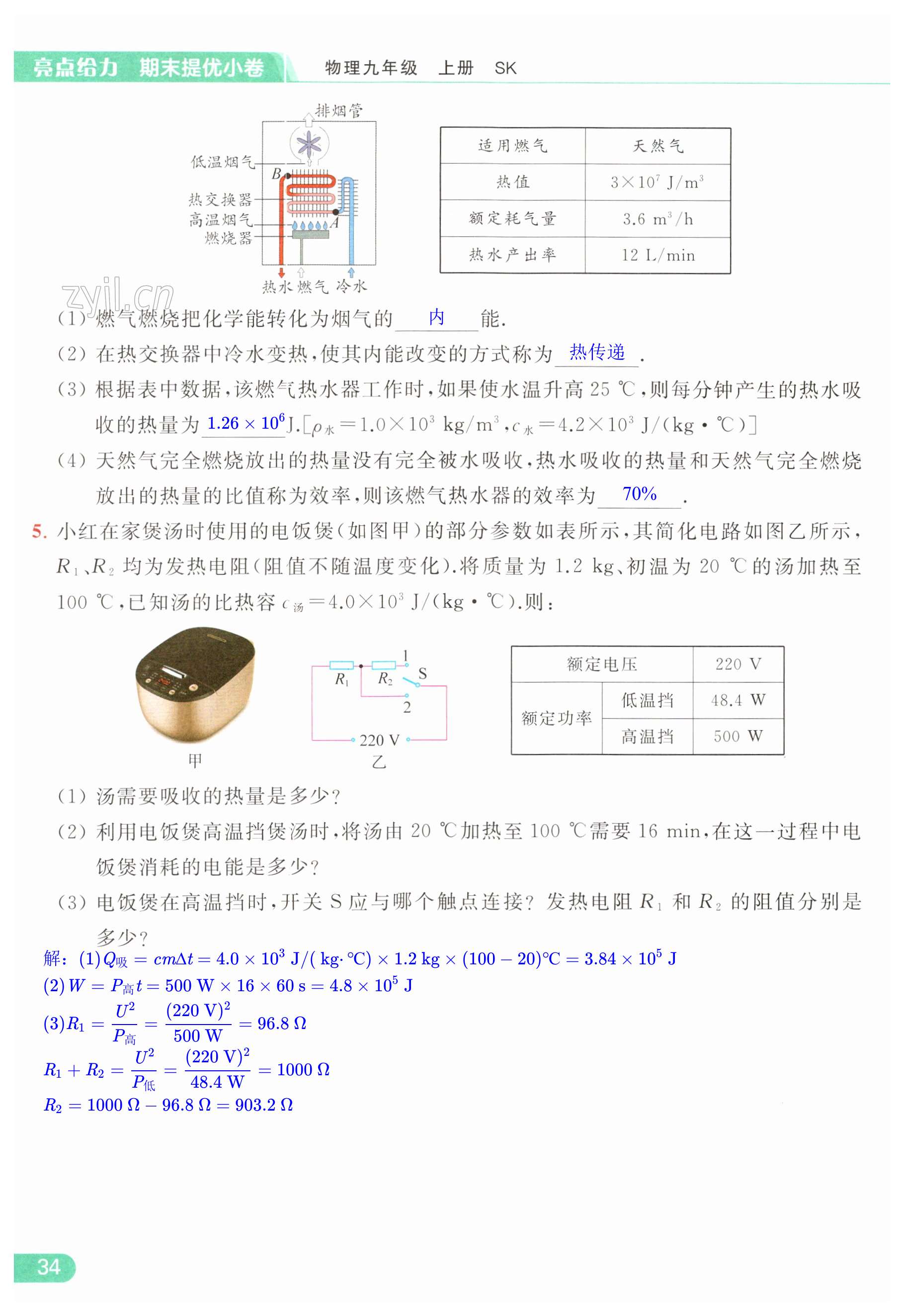 第34页