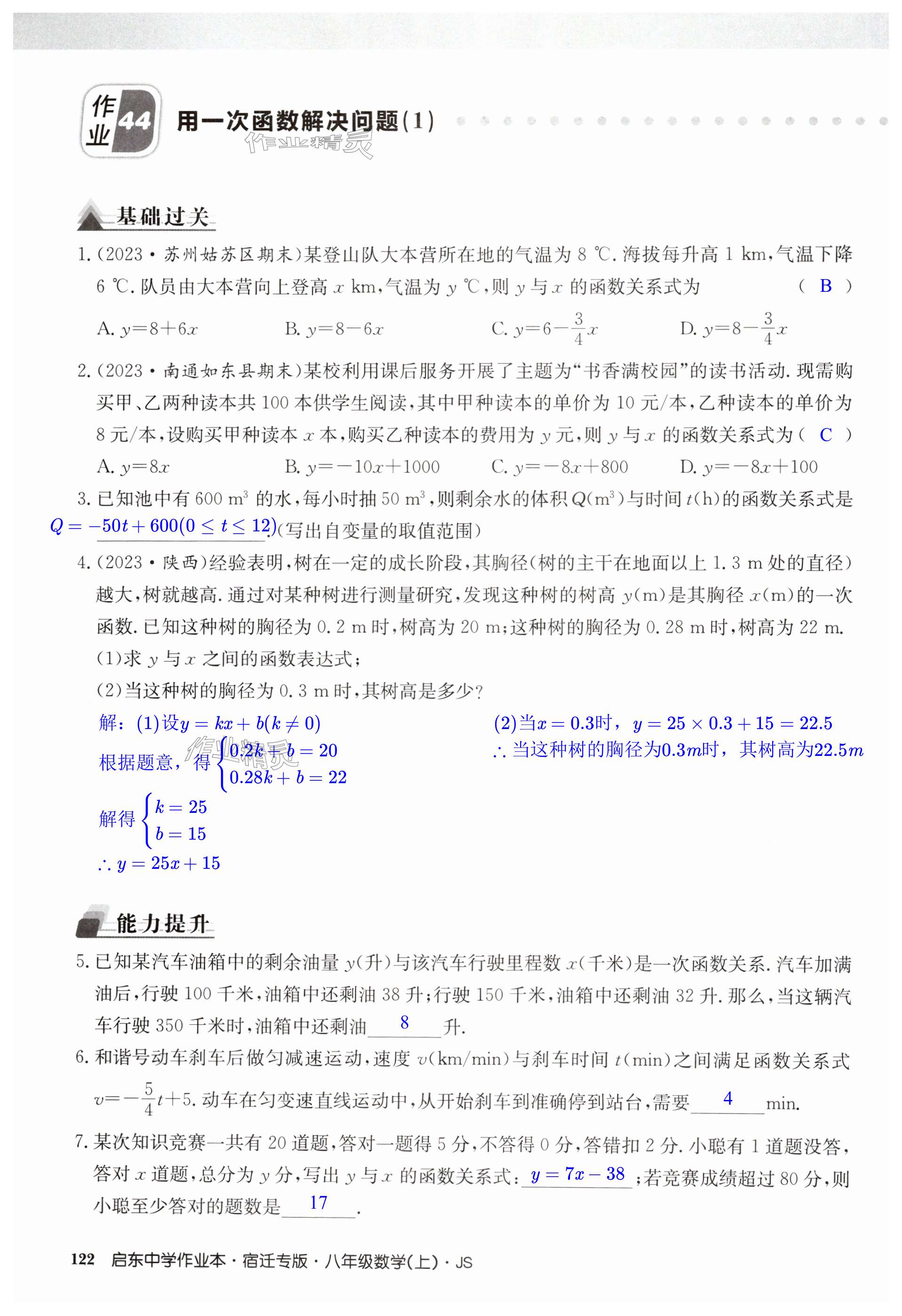 第122页