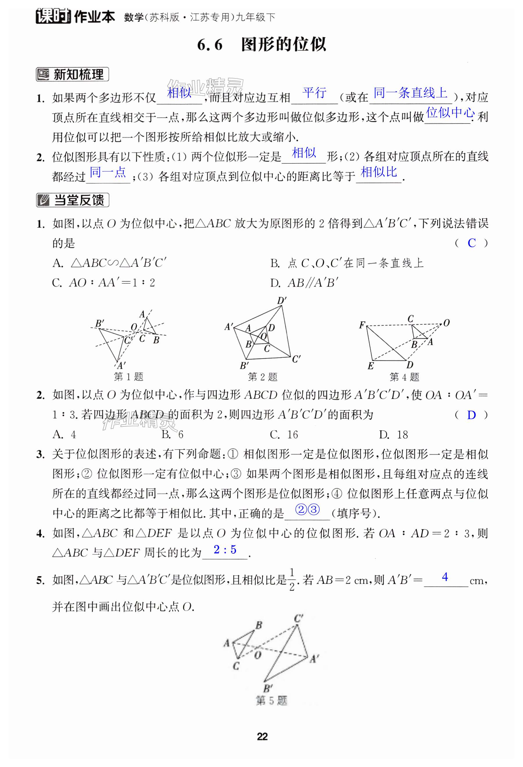 第22页