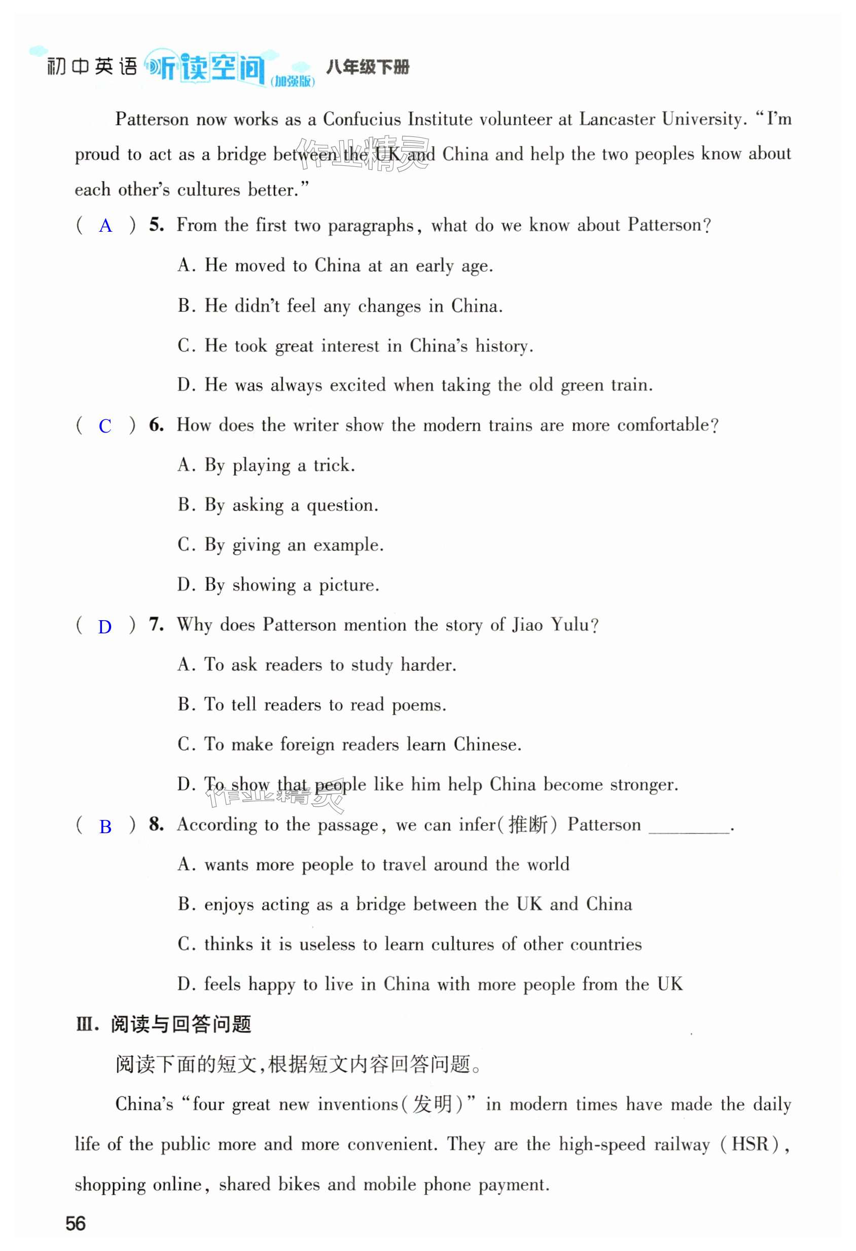 第56页