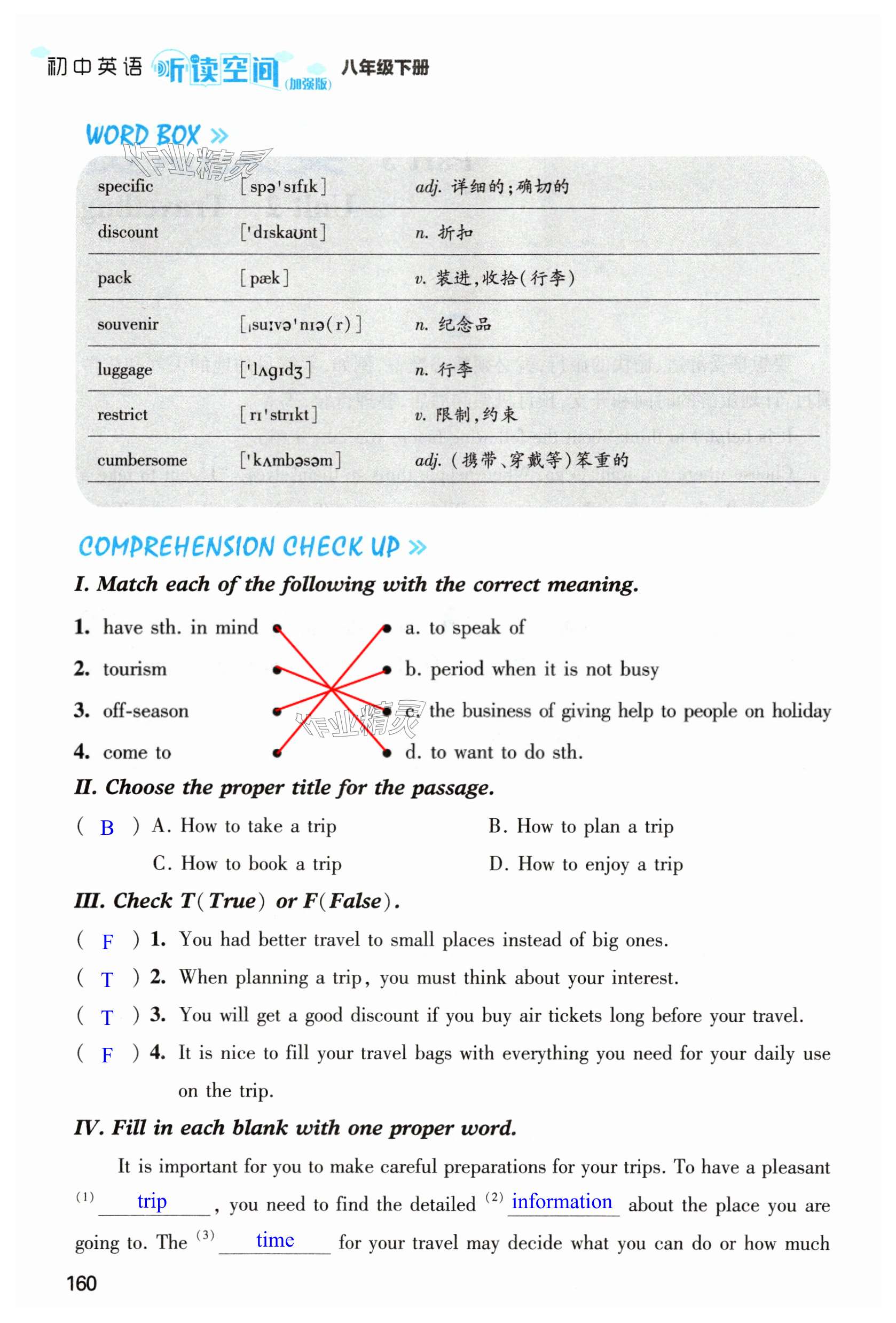 第160页