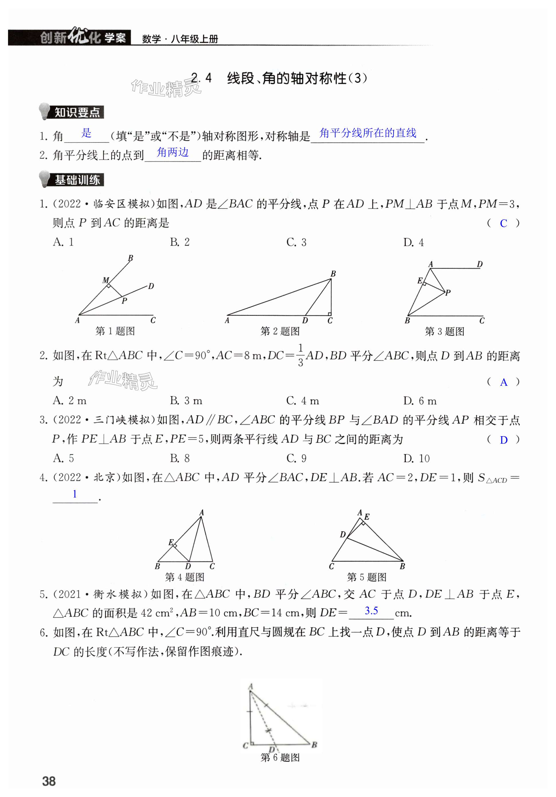 第38页