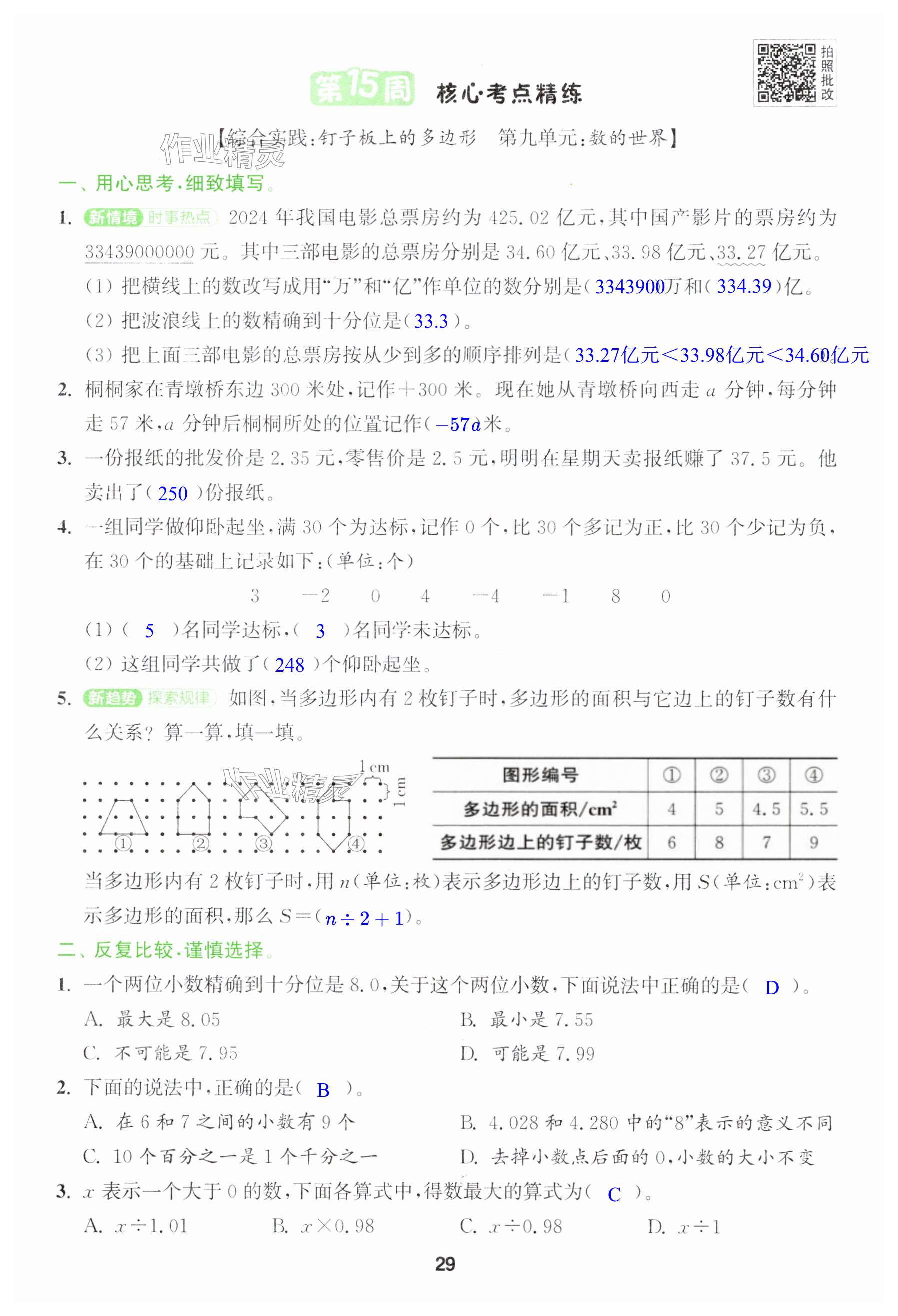 第29页
