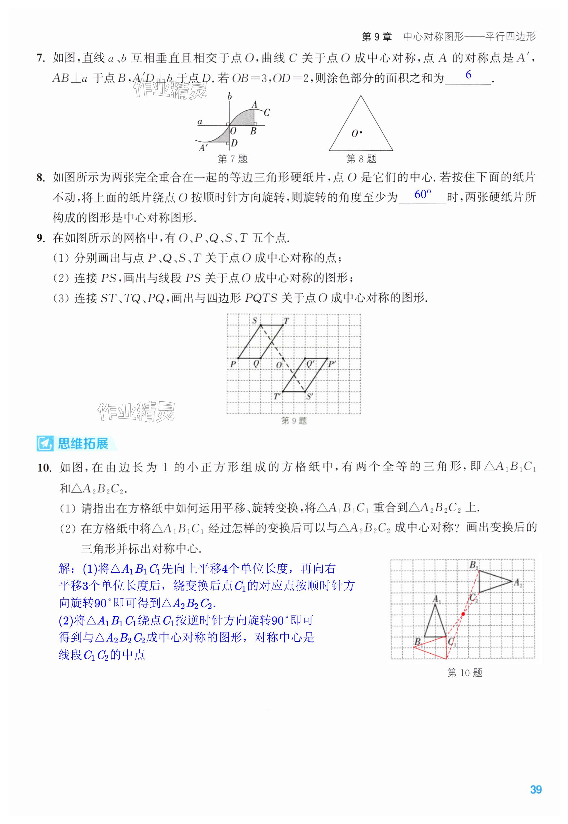 第39页