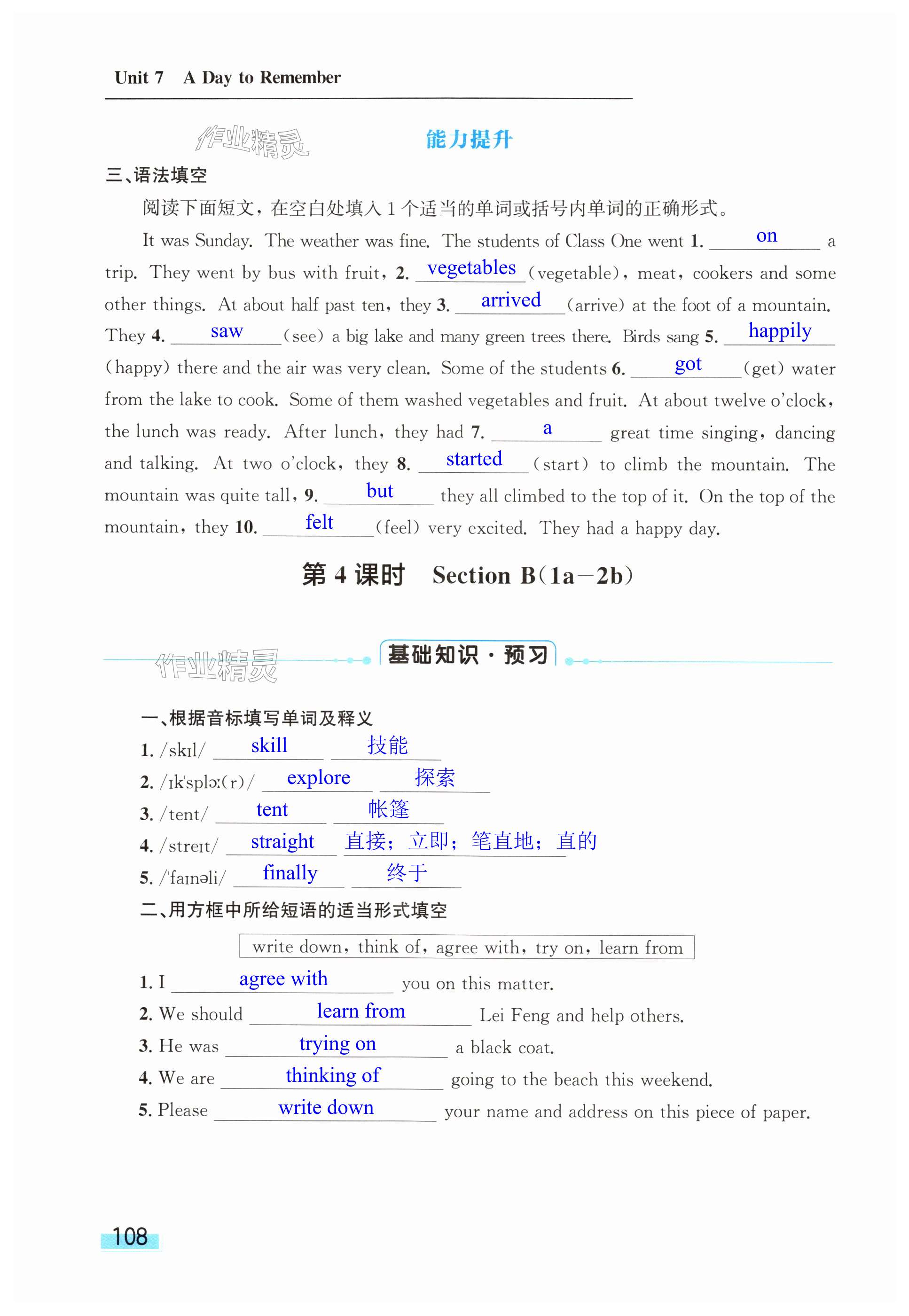 第108页