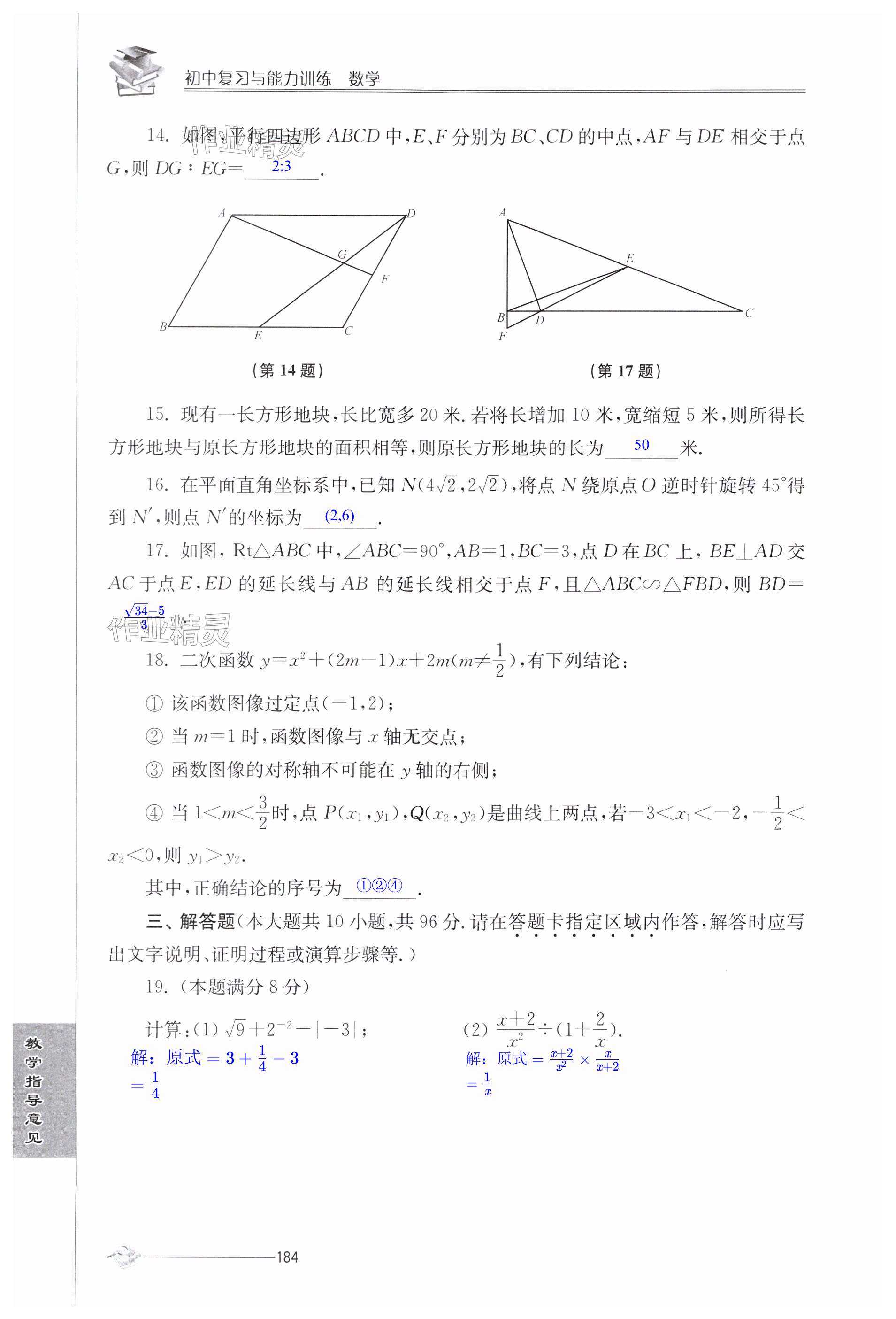 第184页