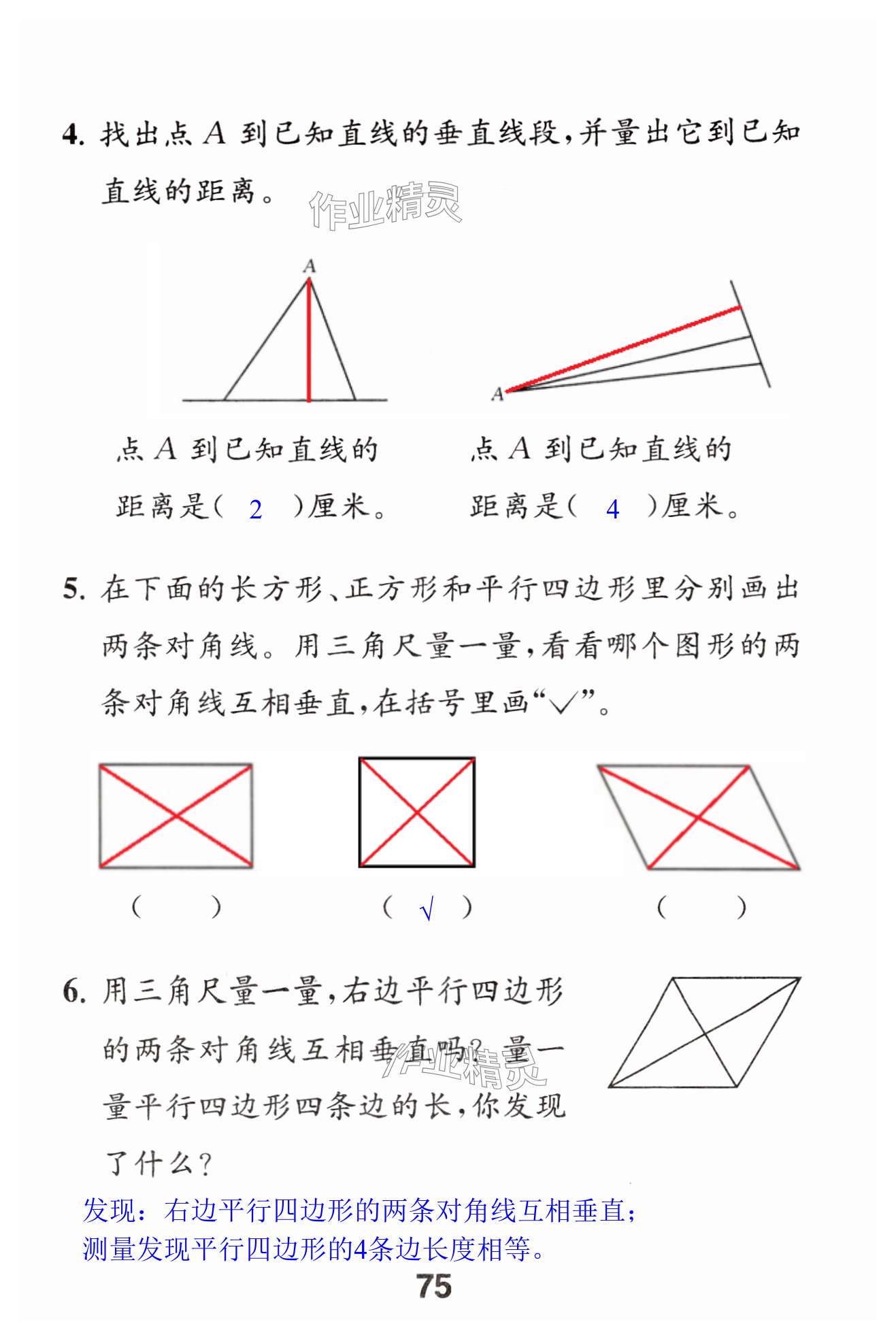 第75页