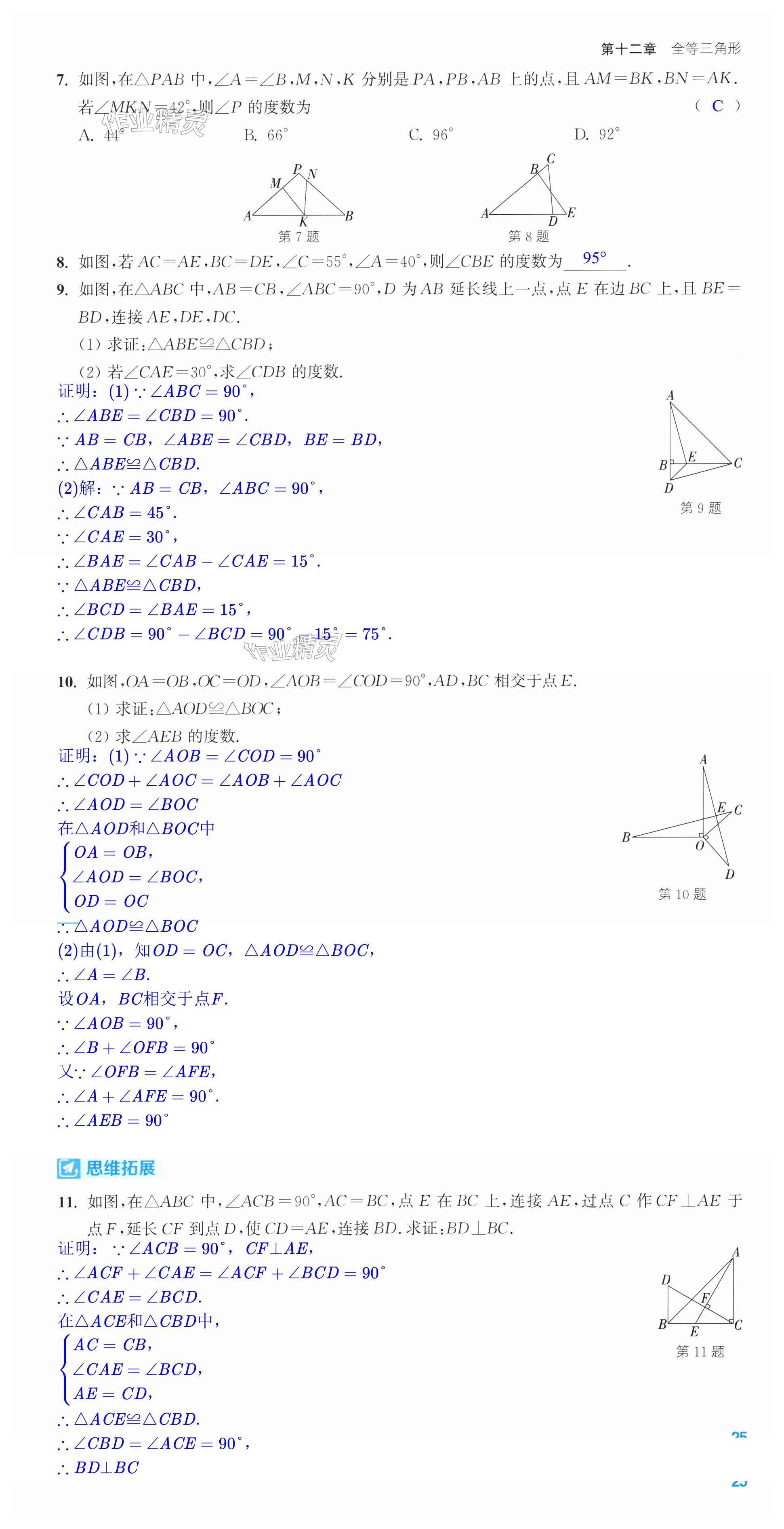 第25页