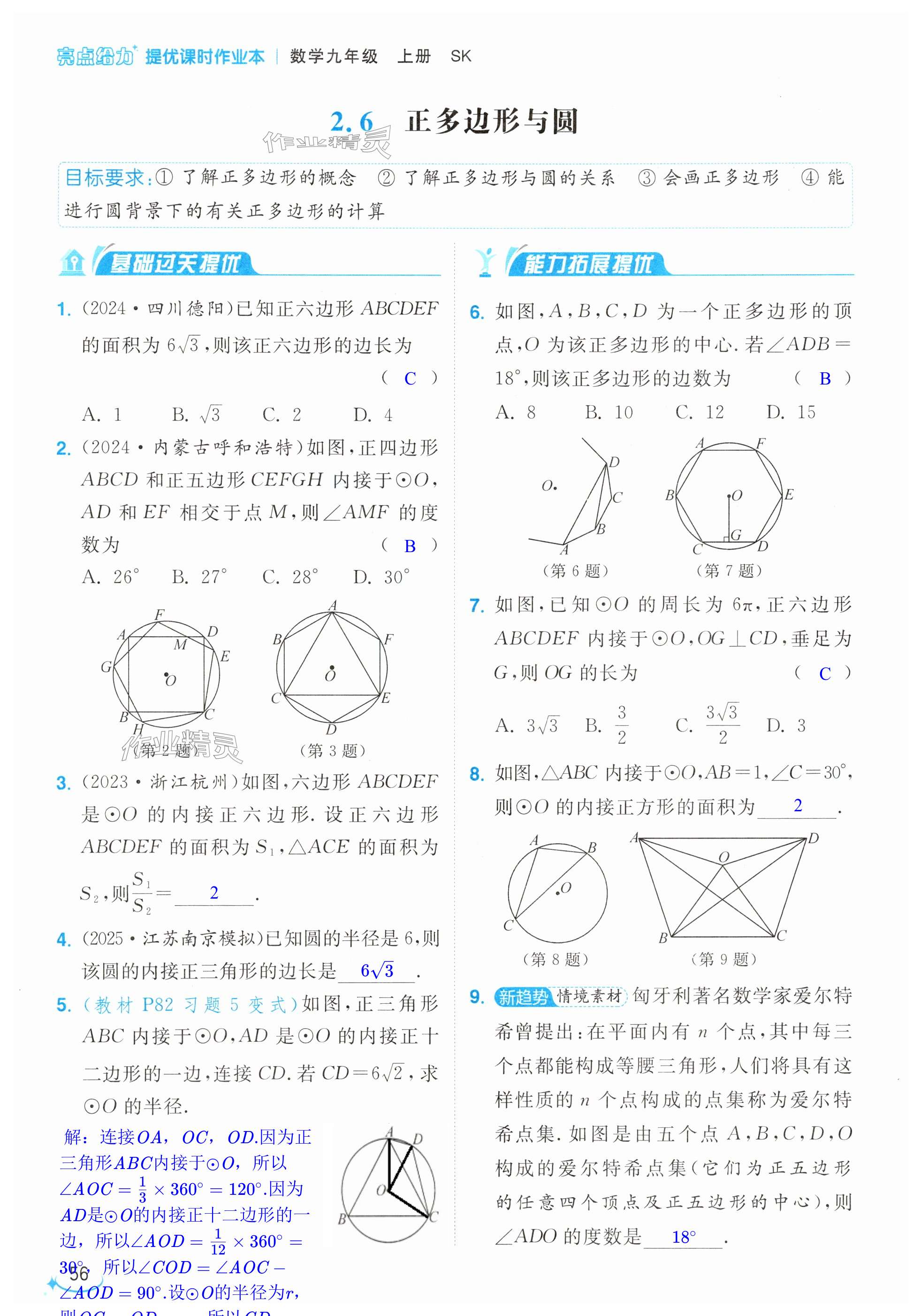 第56页