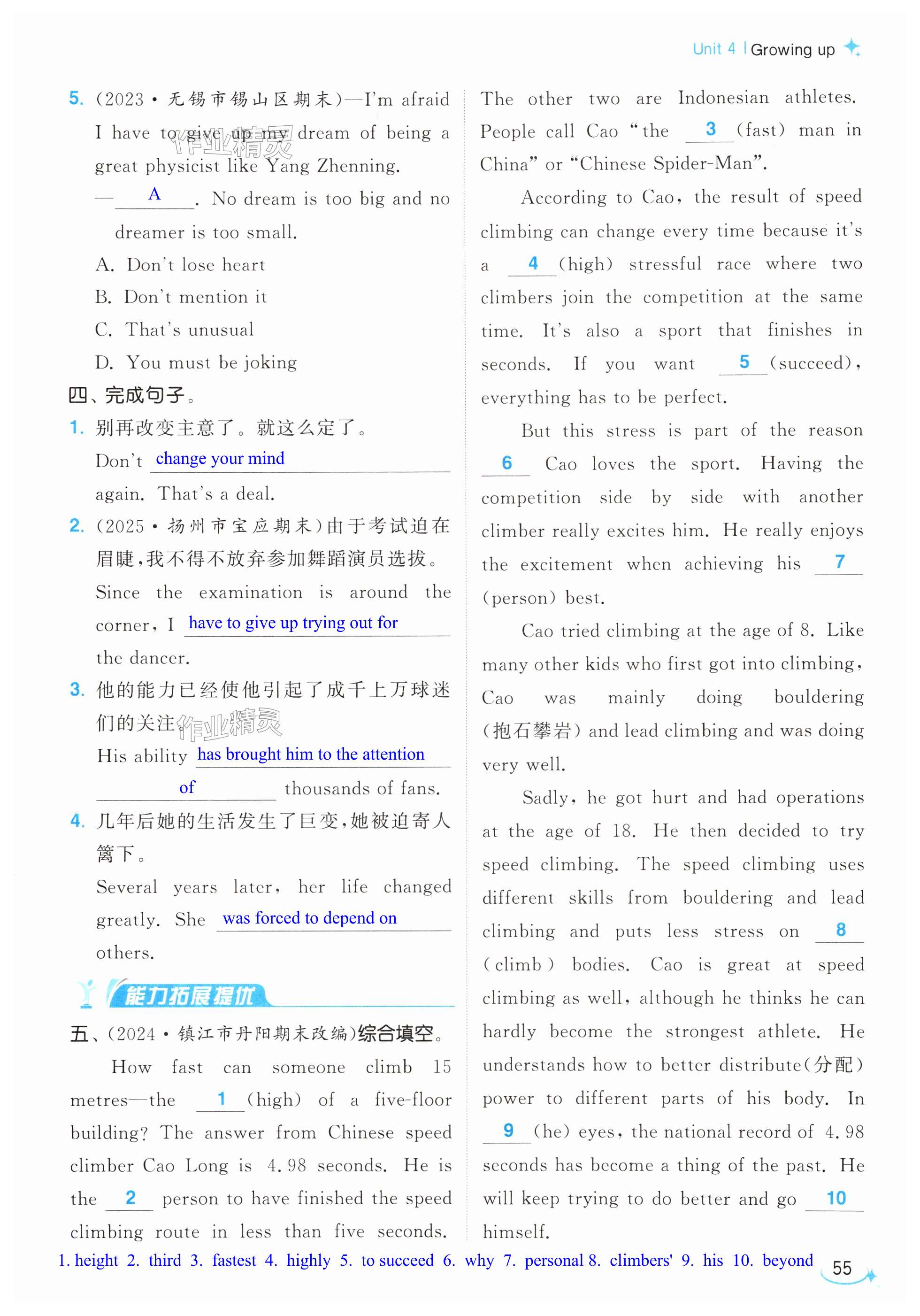 第55页