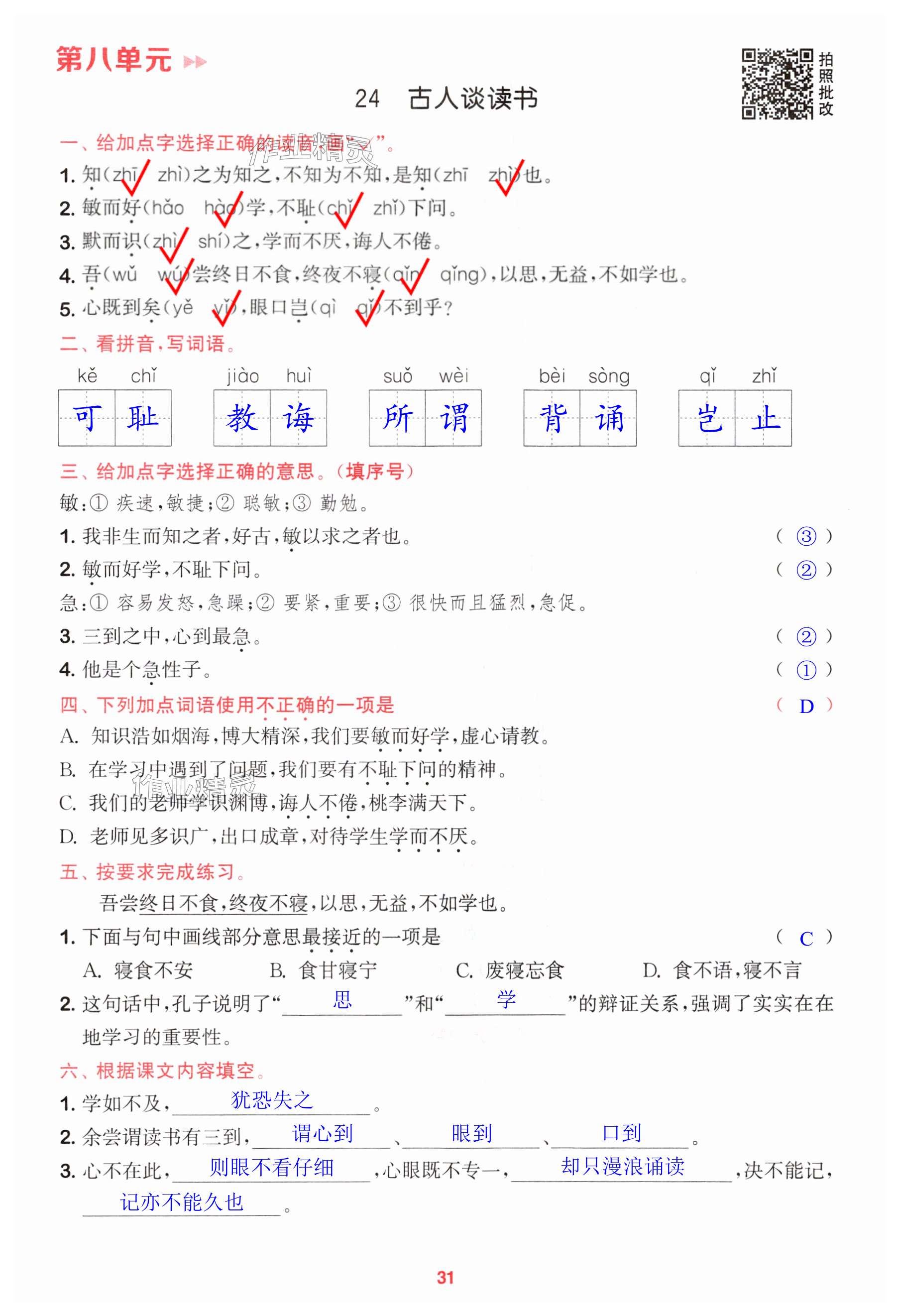 第31页