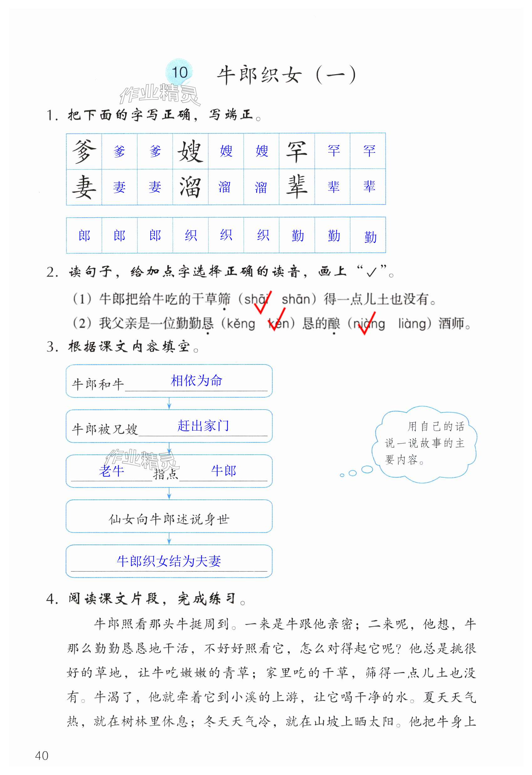 第40页