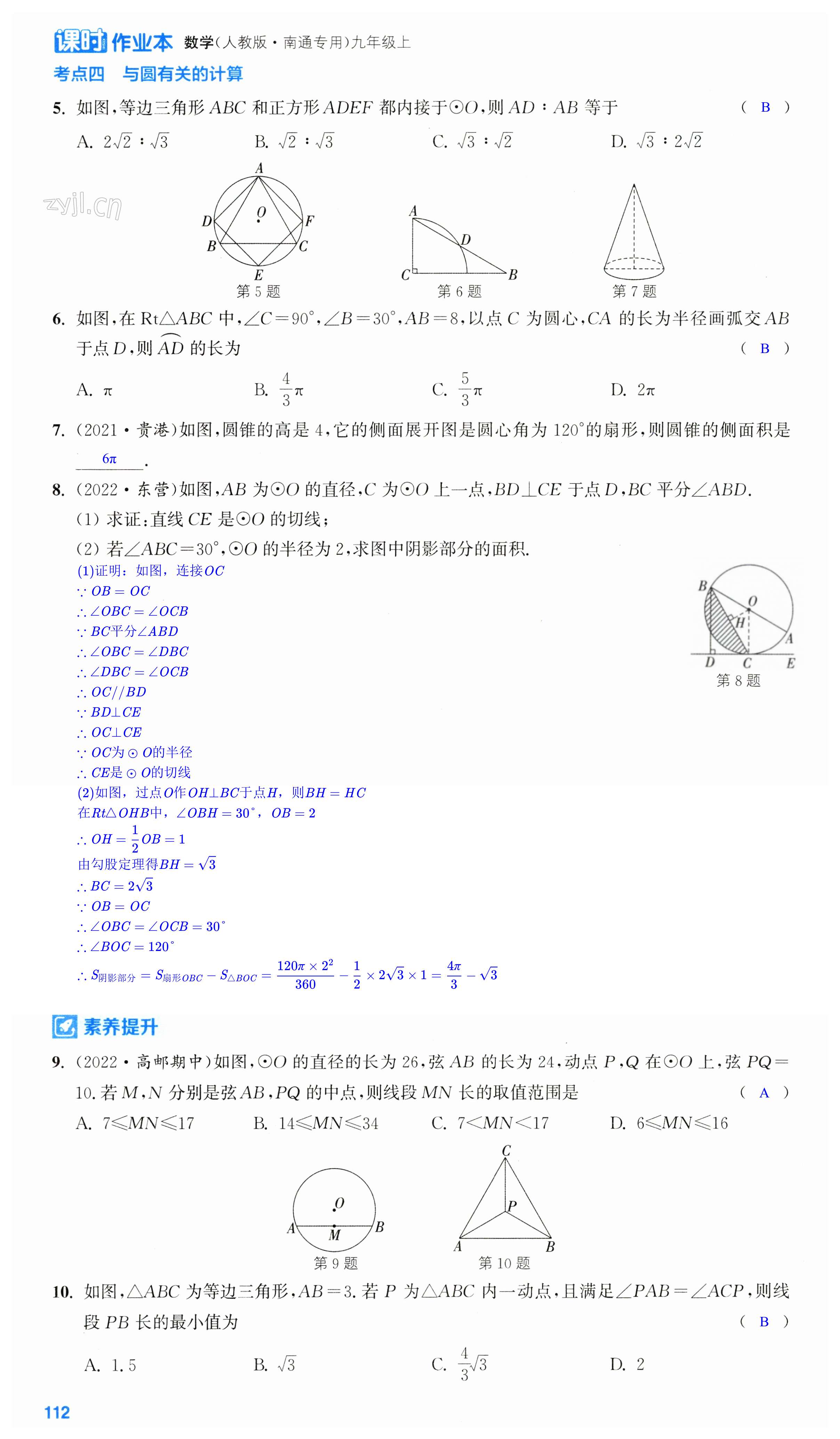 第112页