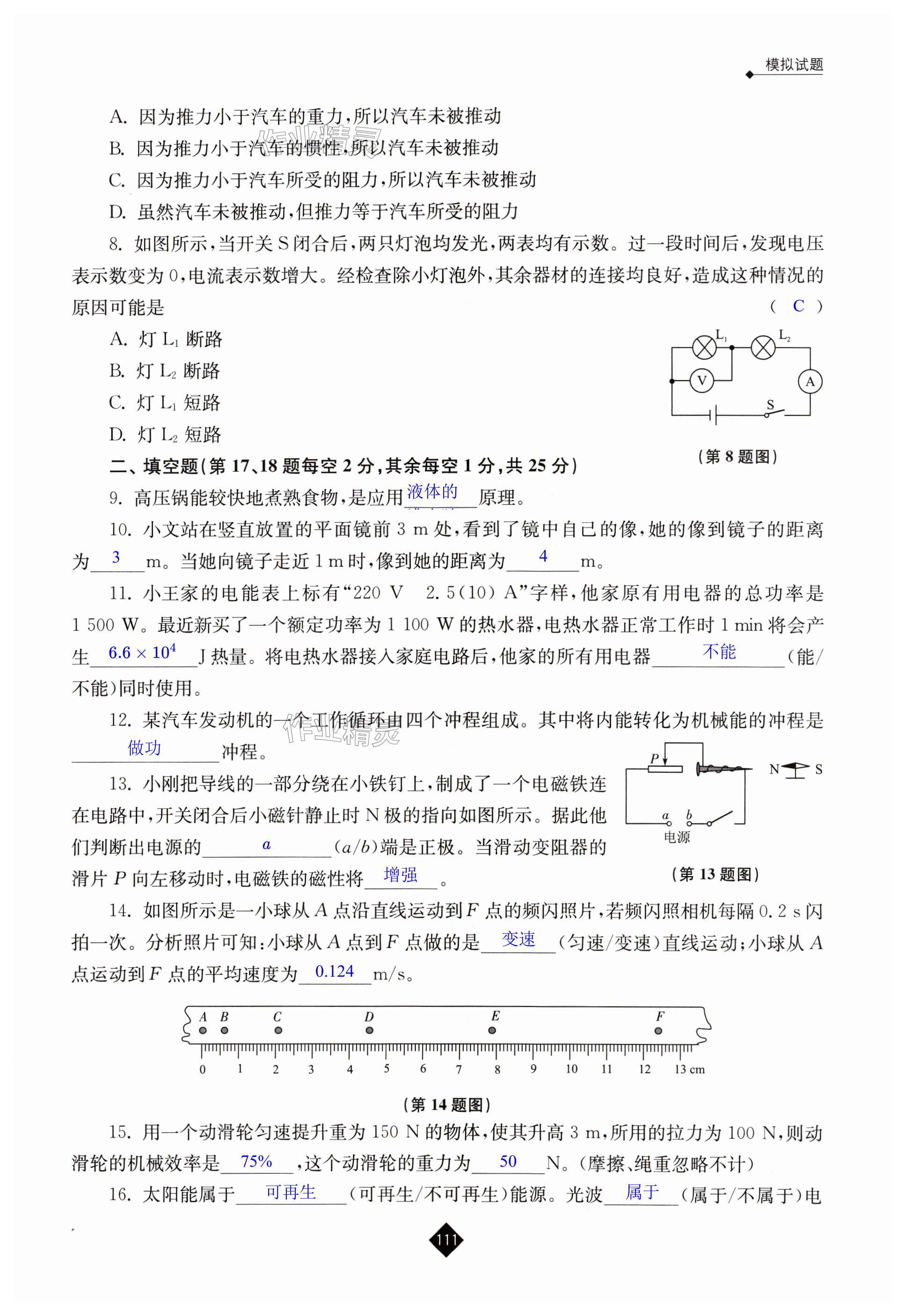 第111页