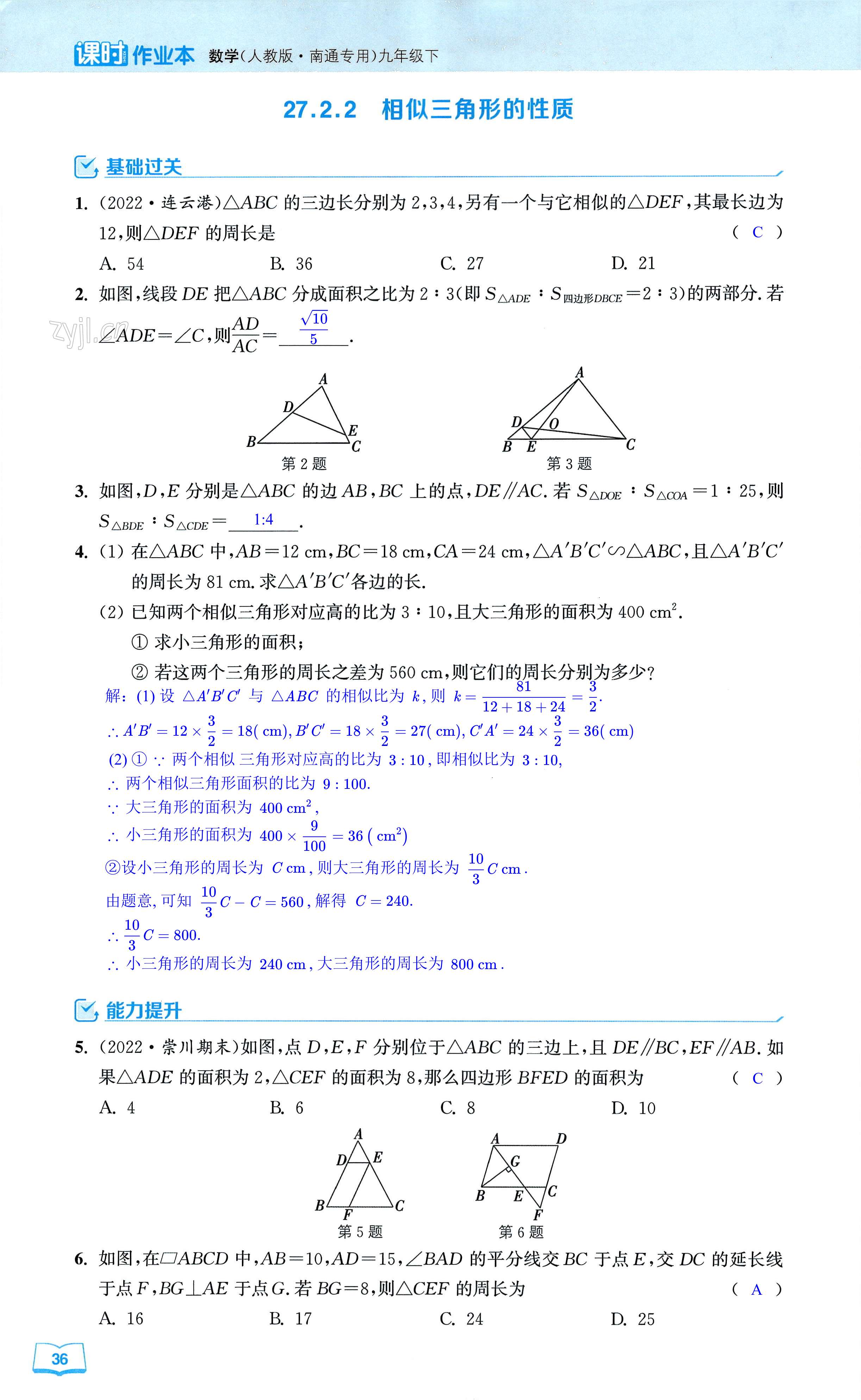 第36页