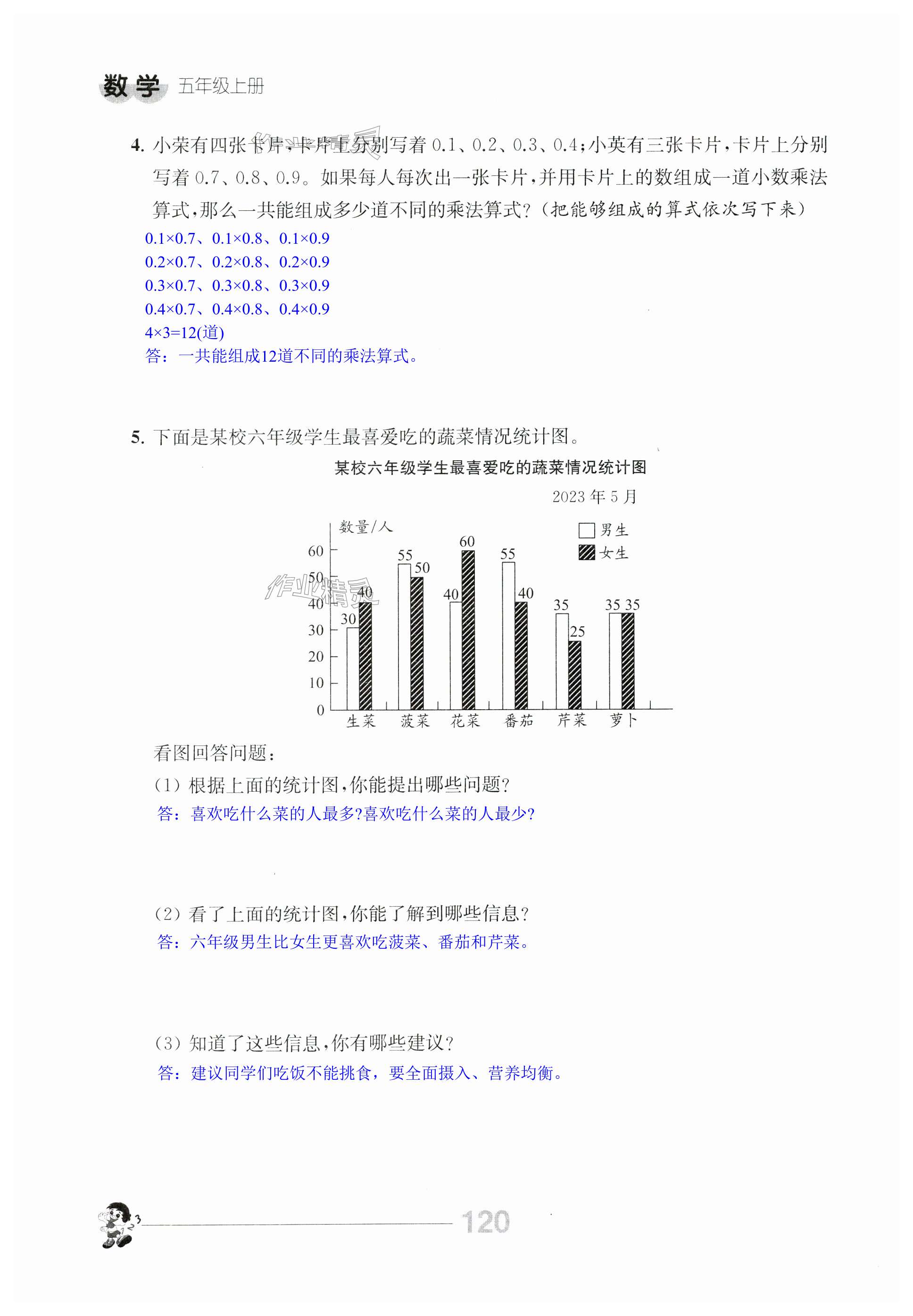 第120页