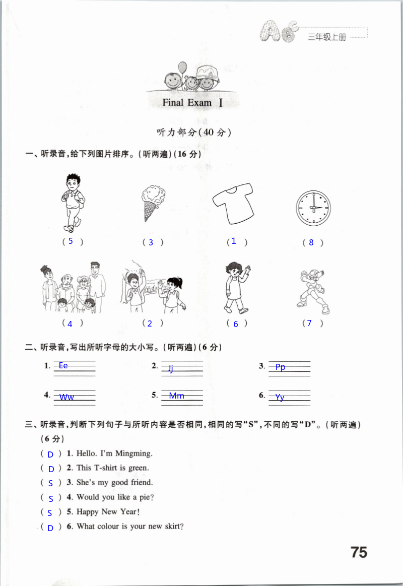 Final Exam I - 第75页