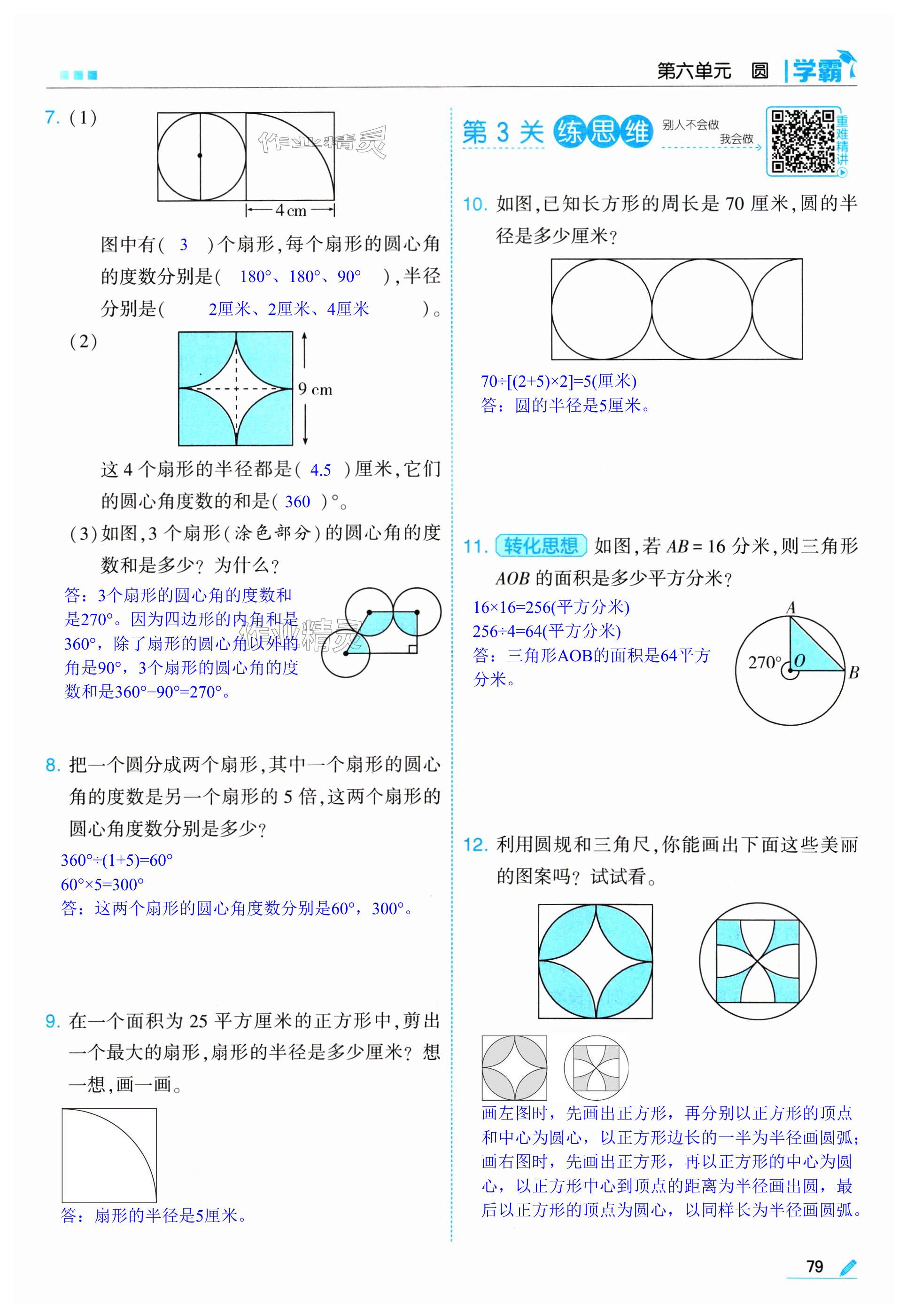 第79页